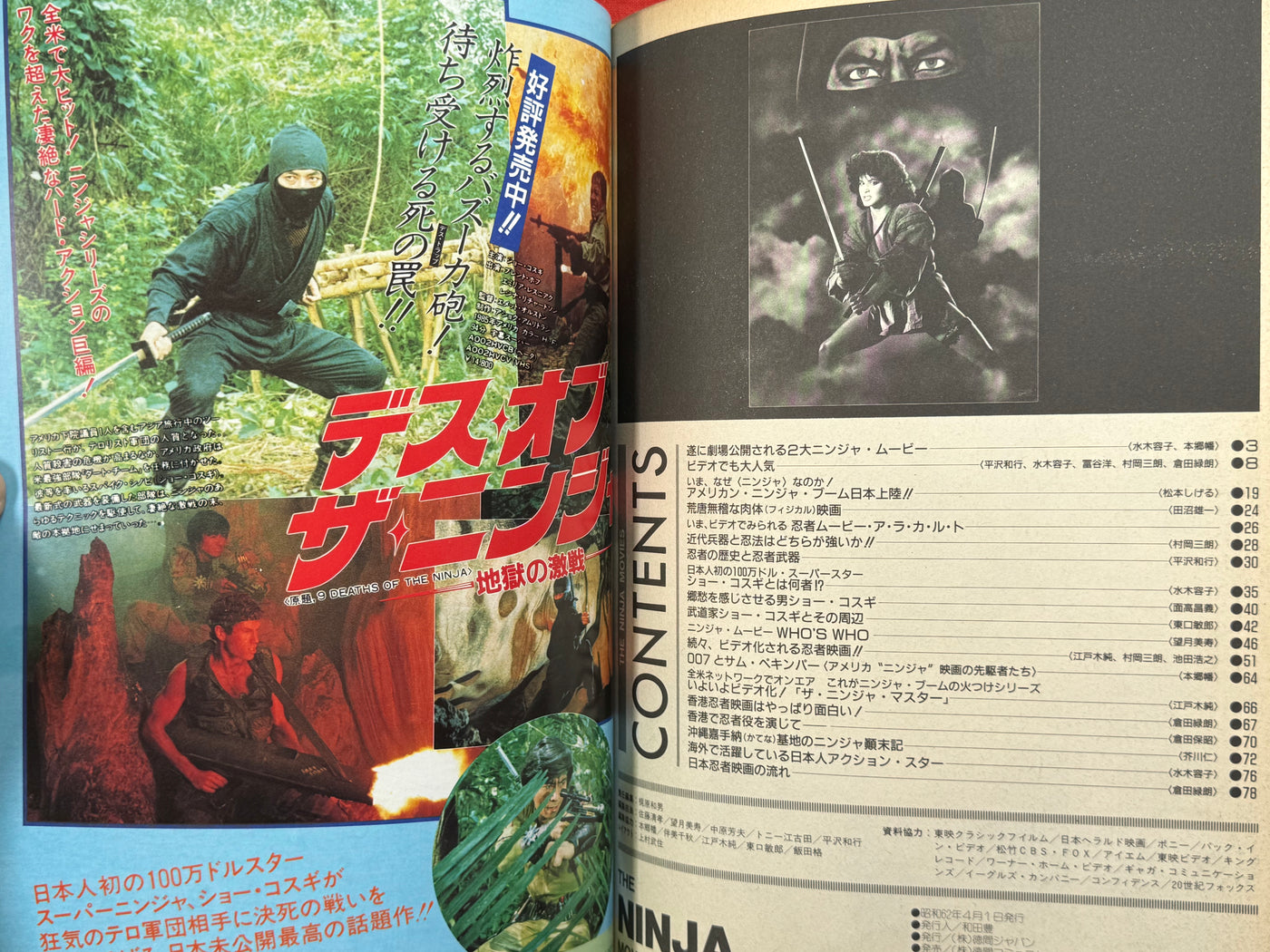 The Ninja Movies (1987)