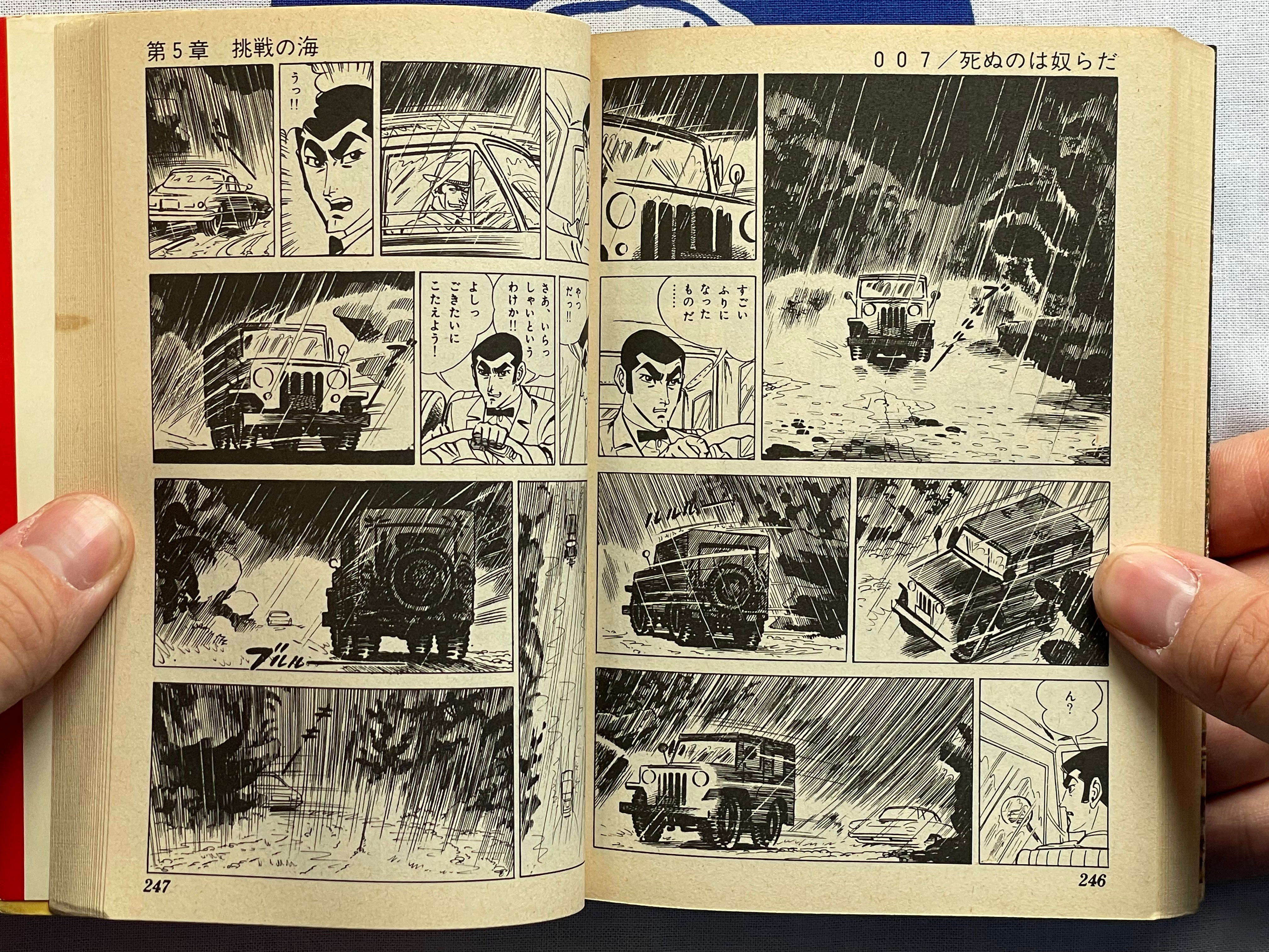 Live and Let Die - Shogakukan Bunko Edition by Saito Takao / Ian Fleming (1980)-thumbmail-11
