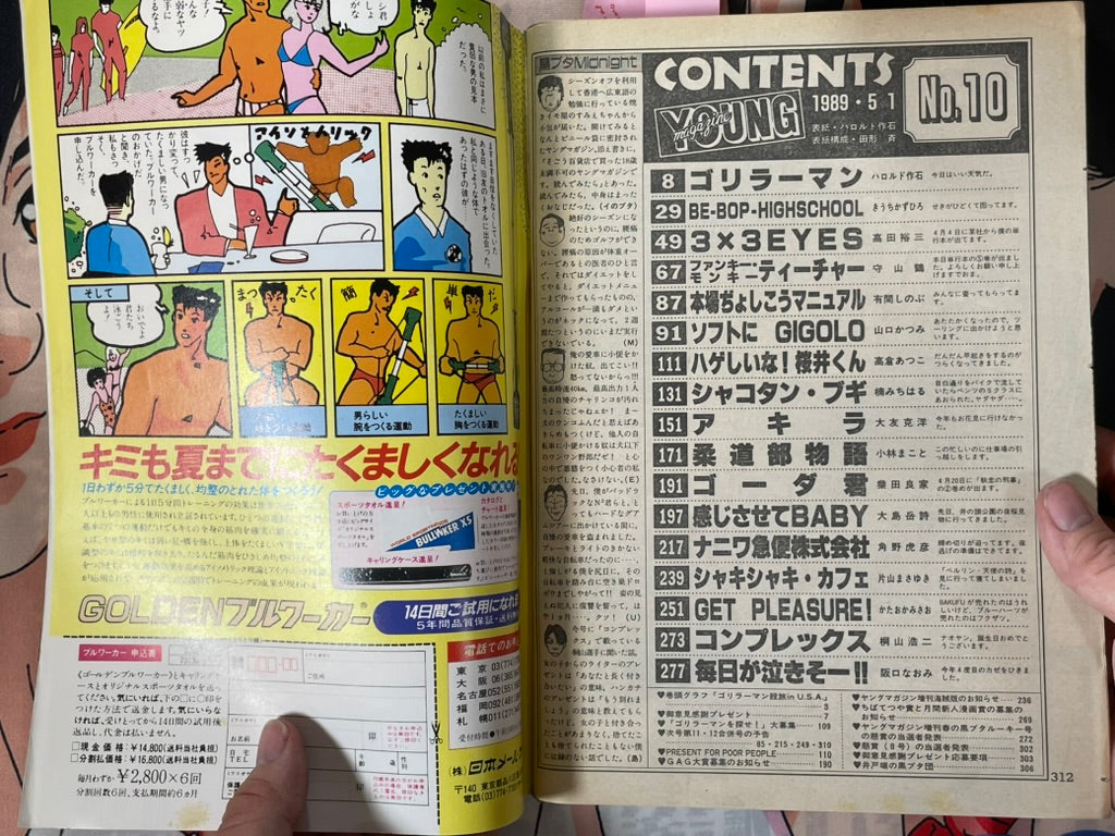 Young Magazine No. 10 (1989/5/1) - Akira Ch. 97, US Comic Edition Promo-thumbmail-4