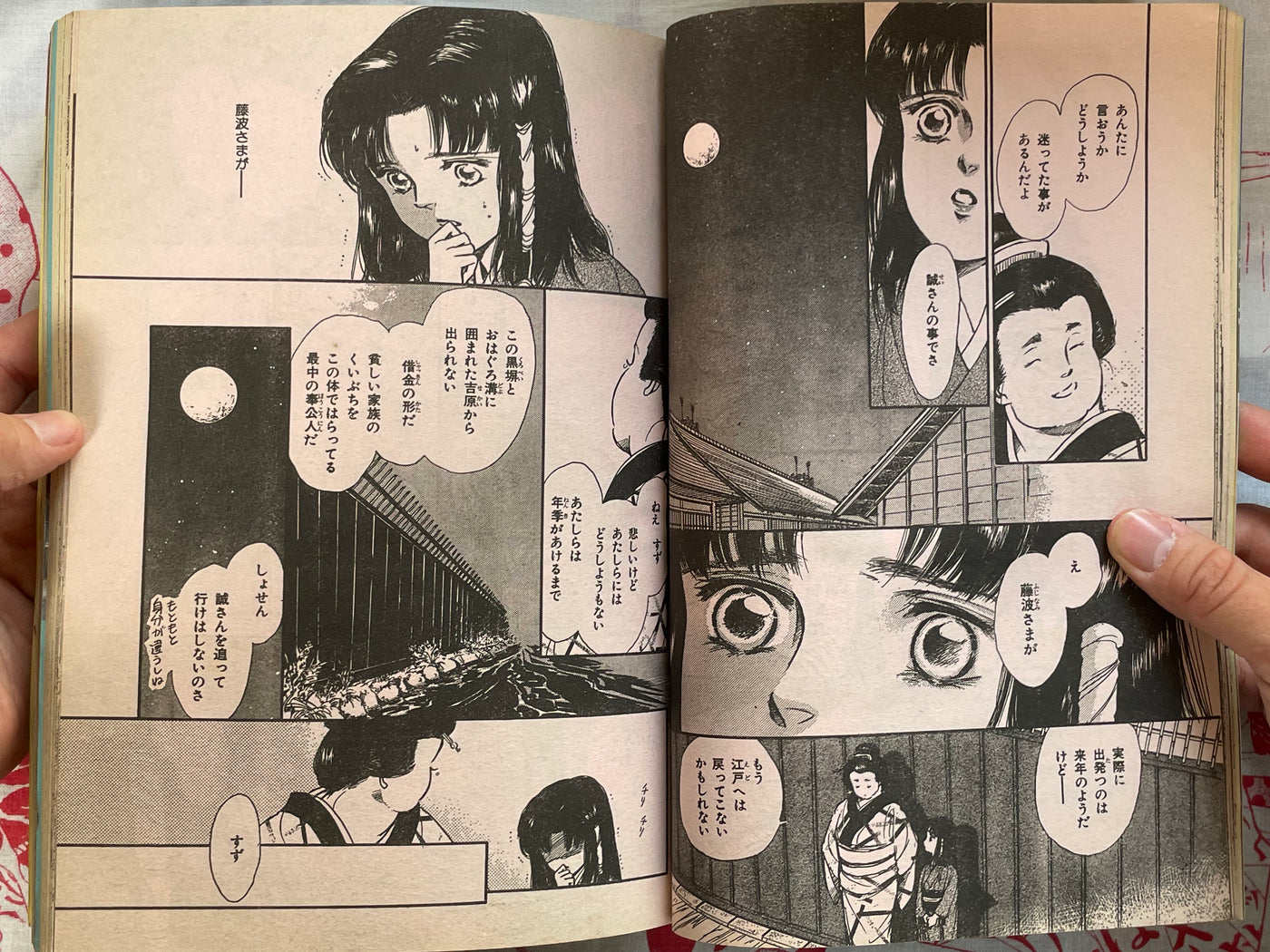 Halloween Magazine (8/1992) - Junji Ito, Ochazuke Nori