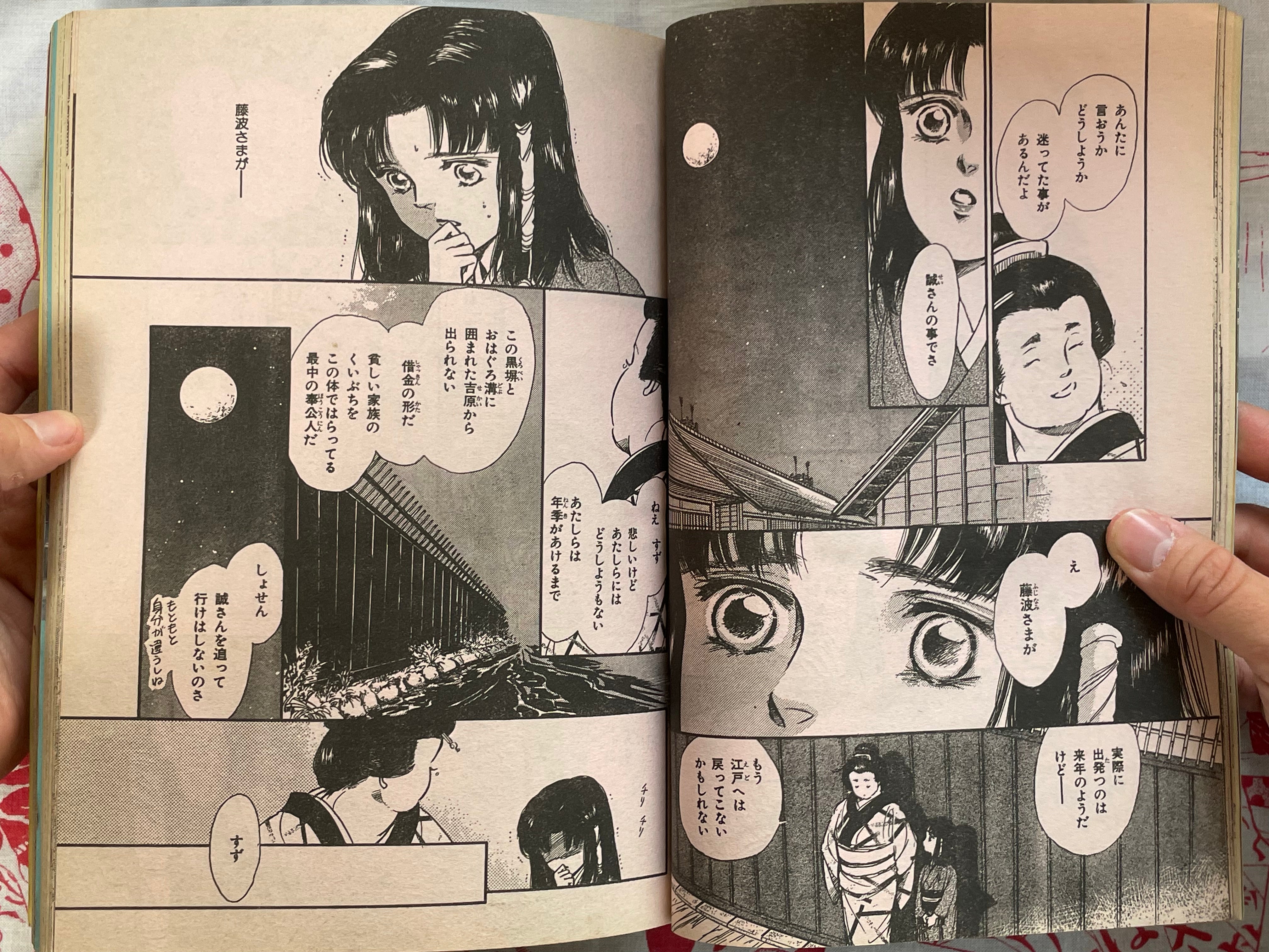 Halloween Magazine (8/1992) - Junji Ito, Ochazuke Nori