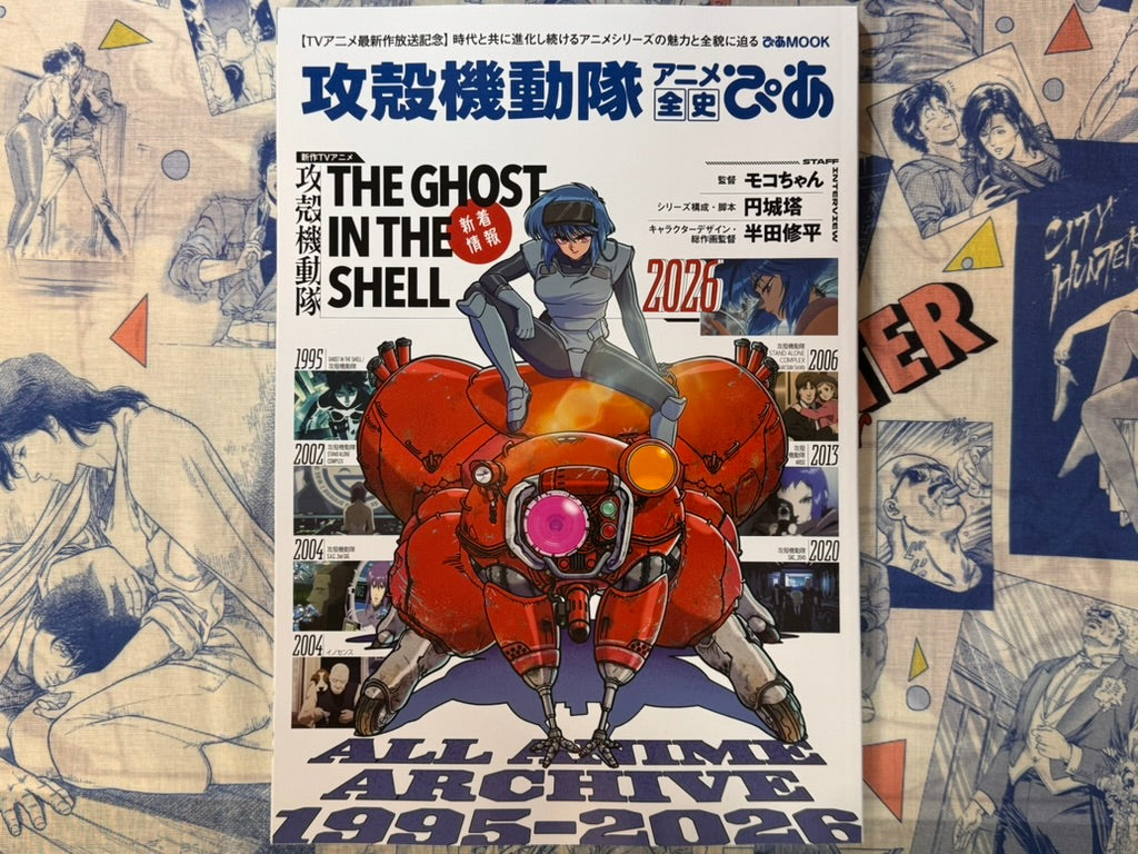 The Ghost In The Shell Pia Anime Complete Pia Mook-thumbmail-1