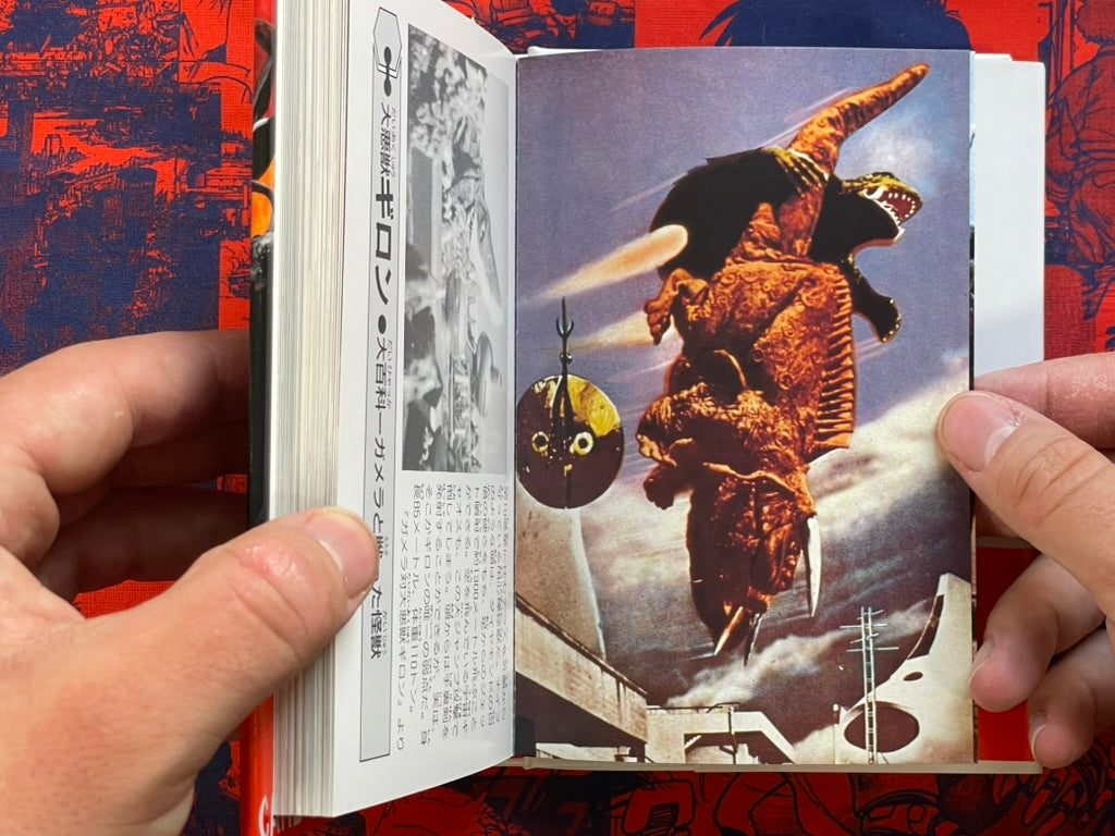 Gamera Card Collection by Nippon Terebi (1996)