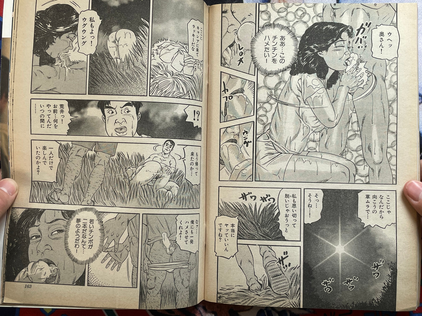 Comic Delicious Mature Women Magazine (12/2000)