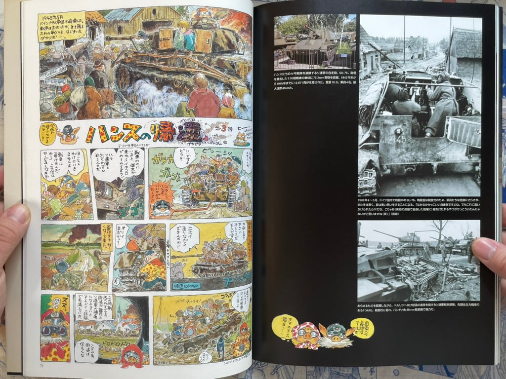 Tiger Im Schlamm: Miyazaki Hayao's Delusion Notes (2002)