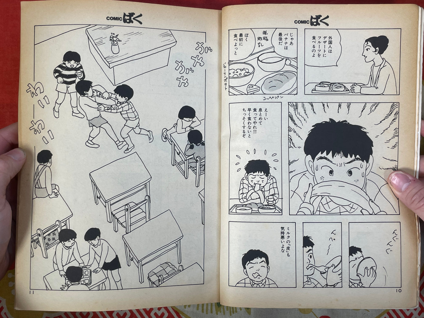 Comic Boku No.11 (1986/12/1)