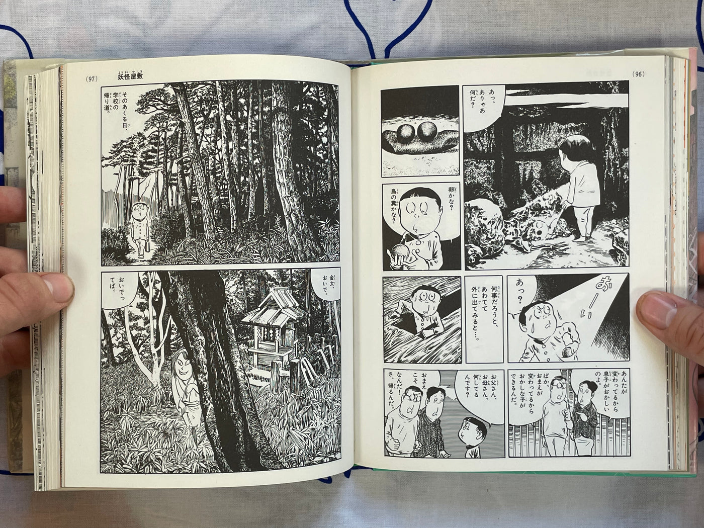 Introductory Yokai Professor - Hardcover by Mizuki Shigeru (1989)
