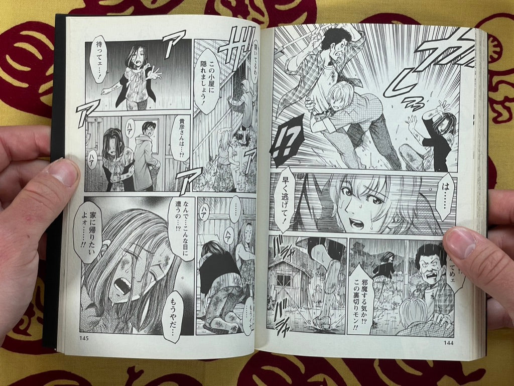 Corpse Prison 1-5 Set by Masane Muroi (2017)