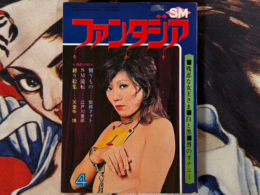 SM Fantasia Magazine (4/1975)