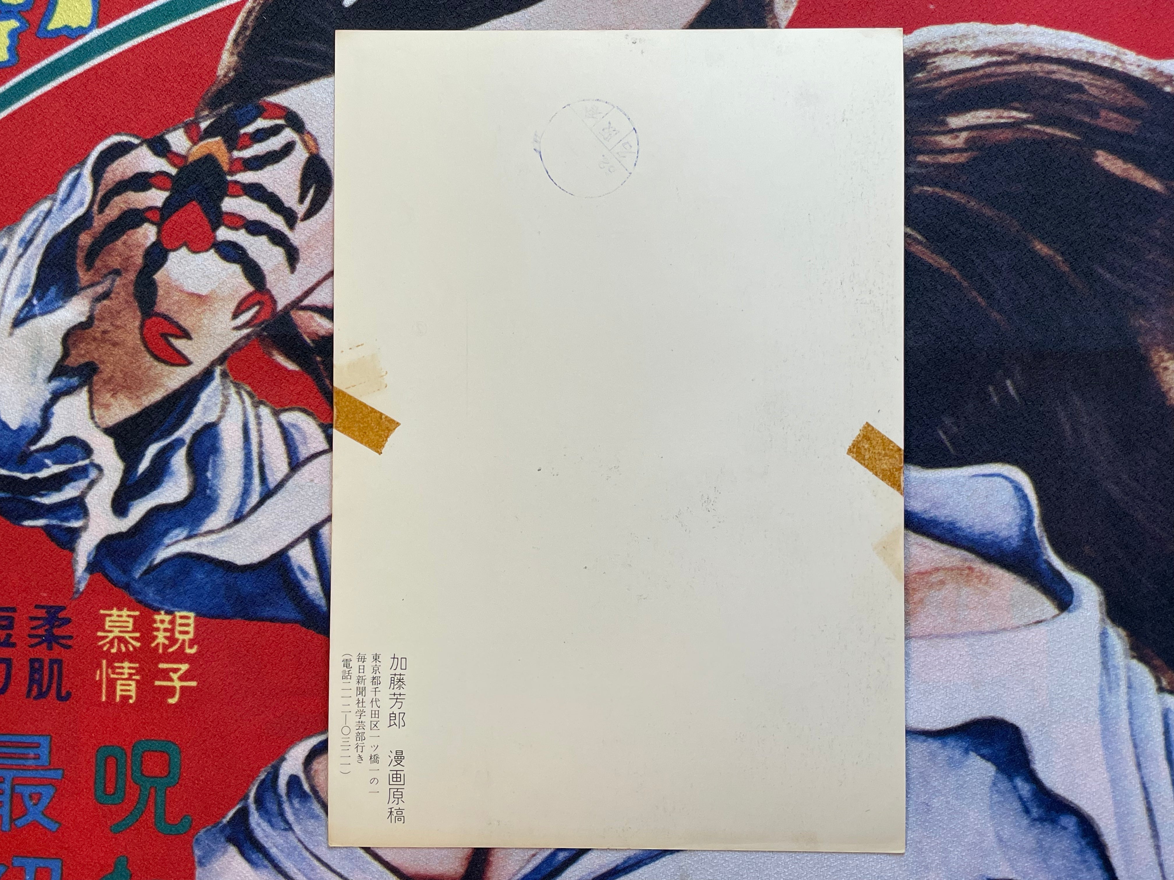 Yoshirou Katou Original Genga Page #4 (Mid 1990s)-thumbmail-4