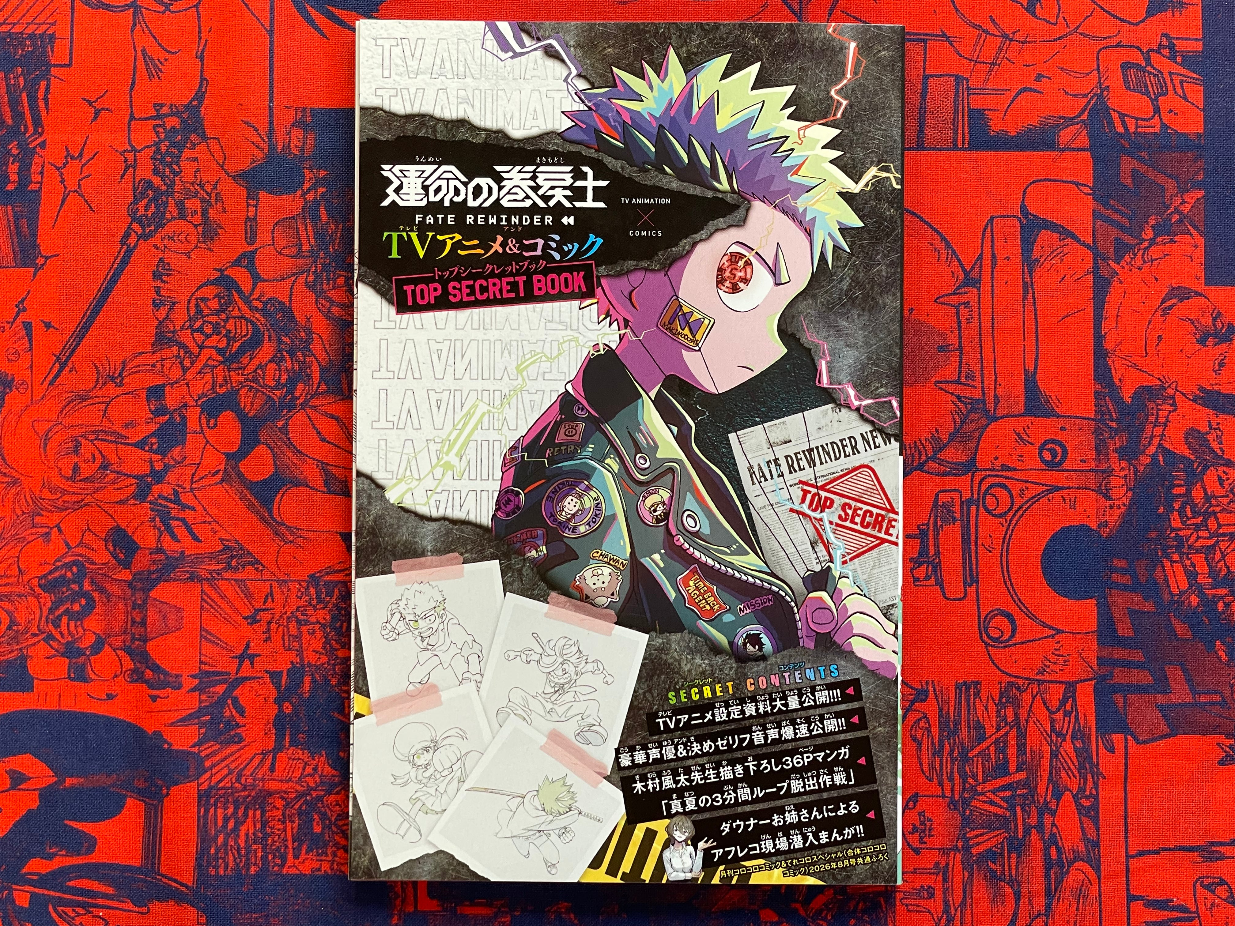 Monthly Corocoro Comic No. 580 (8/2026)-thumbmail-25