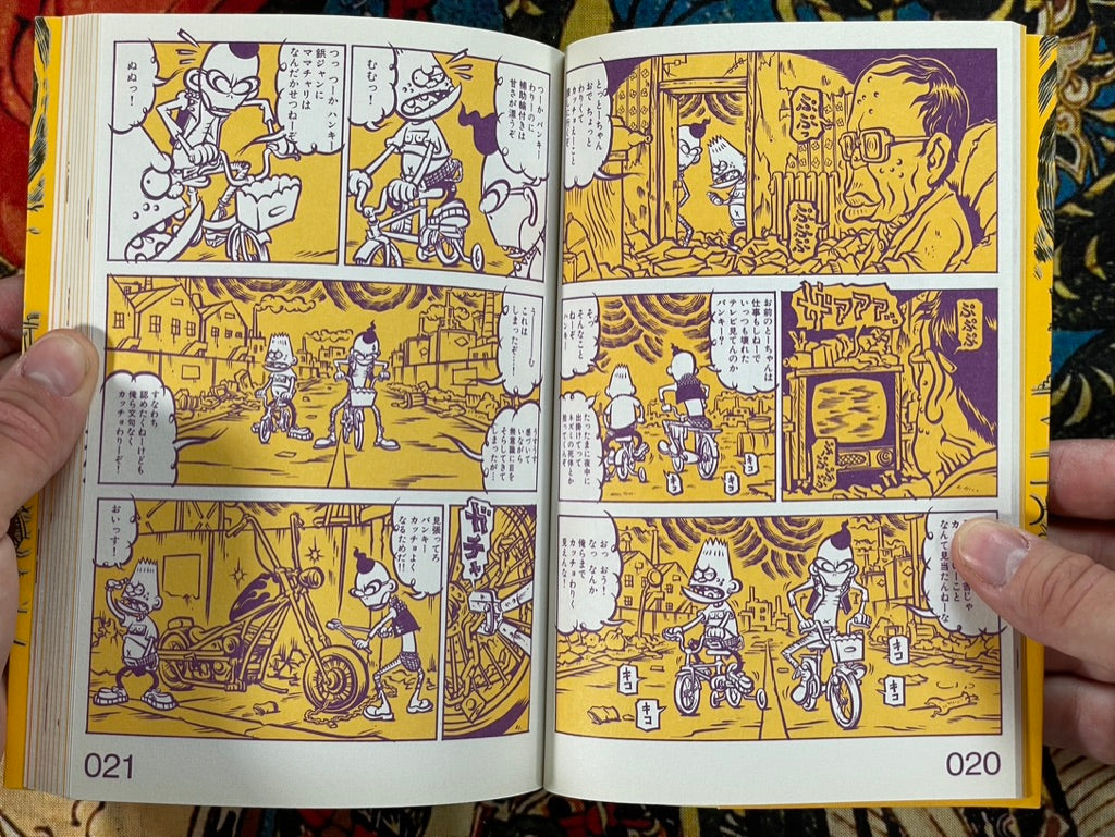Hunky x Punky by Atsushi Kaneko (2004)