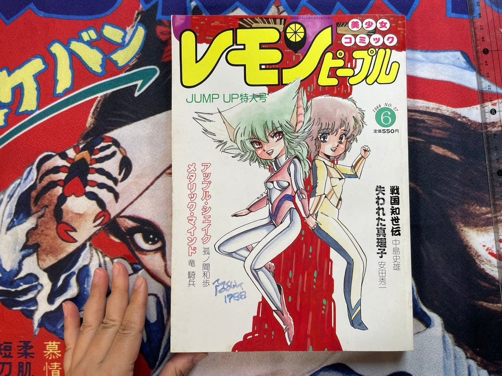 Lemon People No. 57 (6/1986)-thumbmail-1