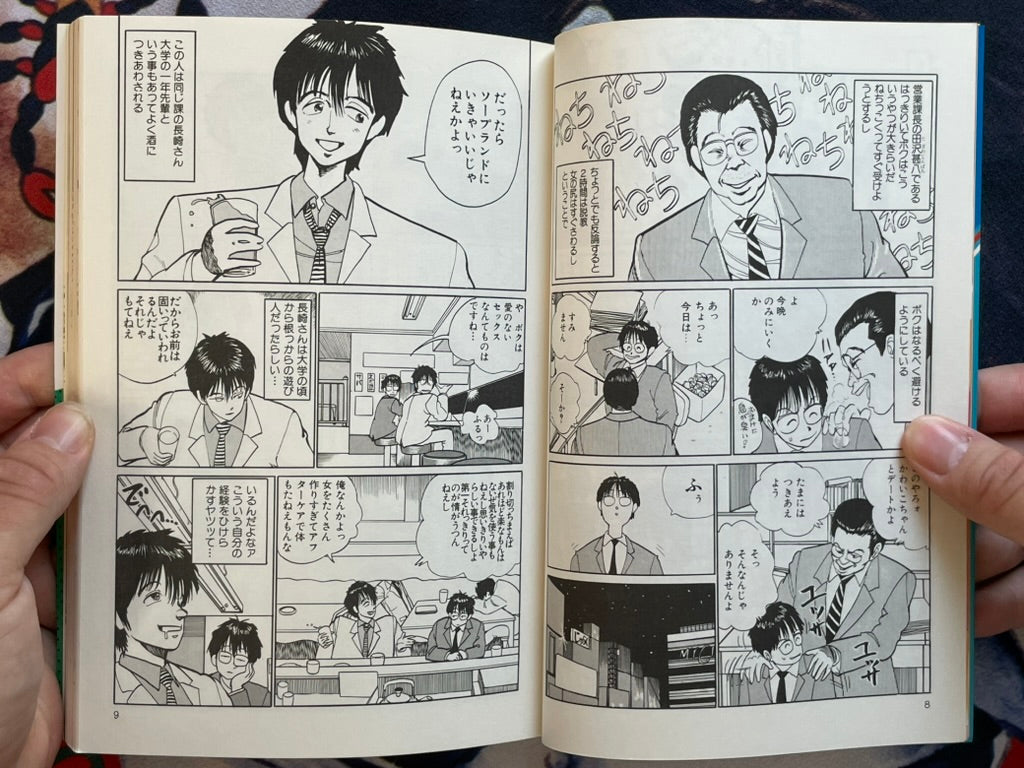 Oh! Potato Boy by Hiromori Shinobu (1987)-thumbmail-5