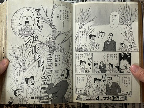 Monthly CoroCoro Comic No. 191 (3/1994)-thumbmail-20