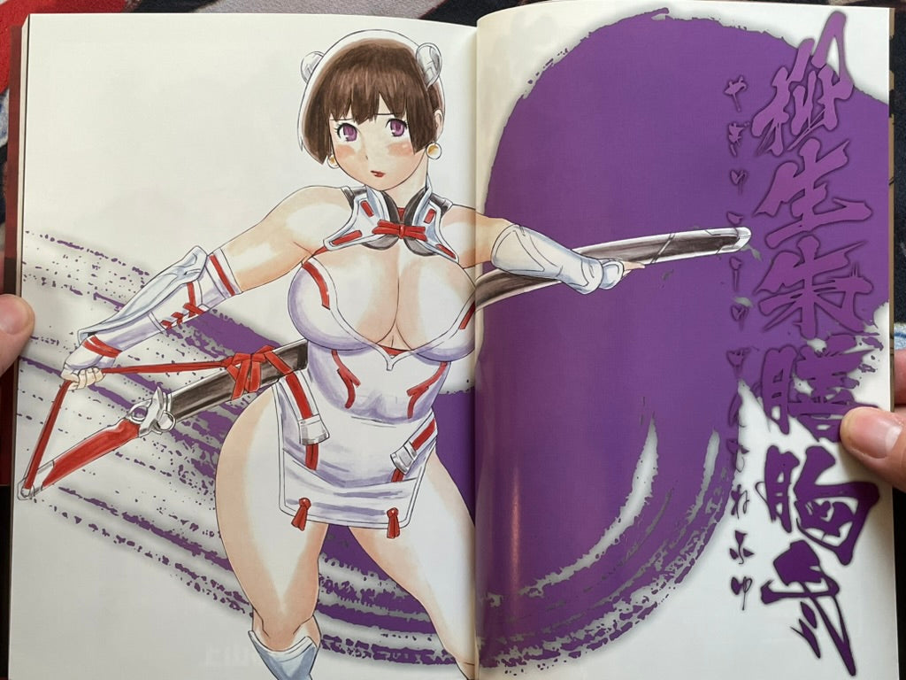 One-Eyed Beast Mitsuyoshi Complete Edition 1-2 Full Set by Tetsuro Ueyama (2003)