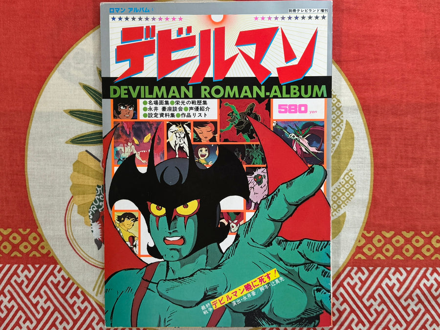 Devilman Roman-Album by Go Nagai (1978)