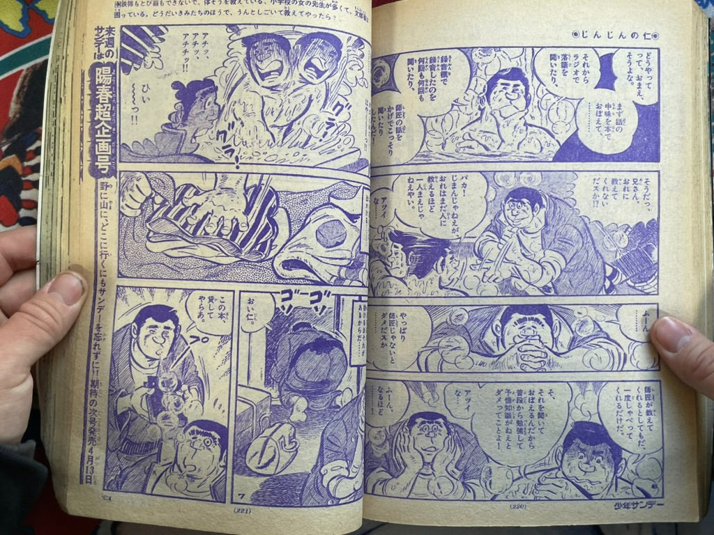 Weekly Shonen Sunday Magazine Vol. 19  Black Eagle First Appearance (4/1973)