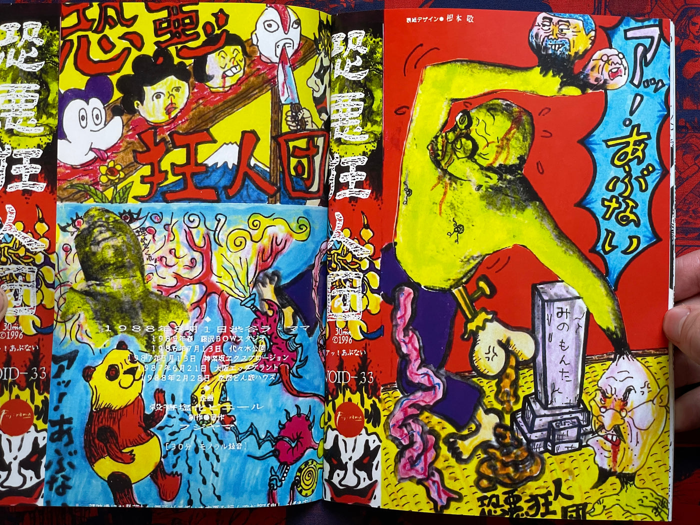 Coitus by Takashi Nemoto (2019)