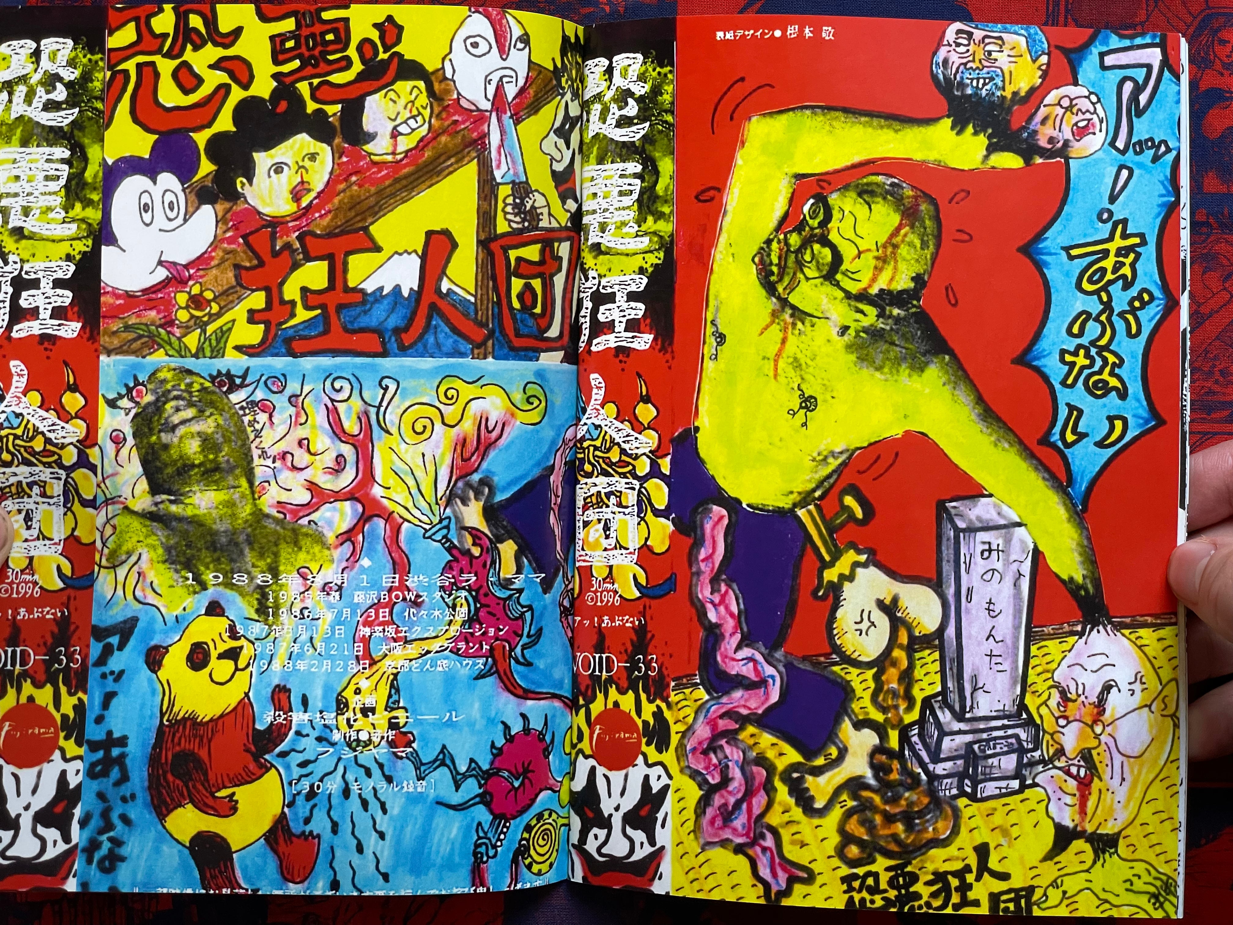 Coitus by Takashi Nemoto (2019)