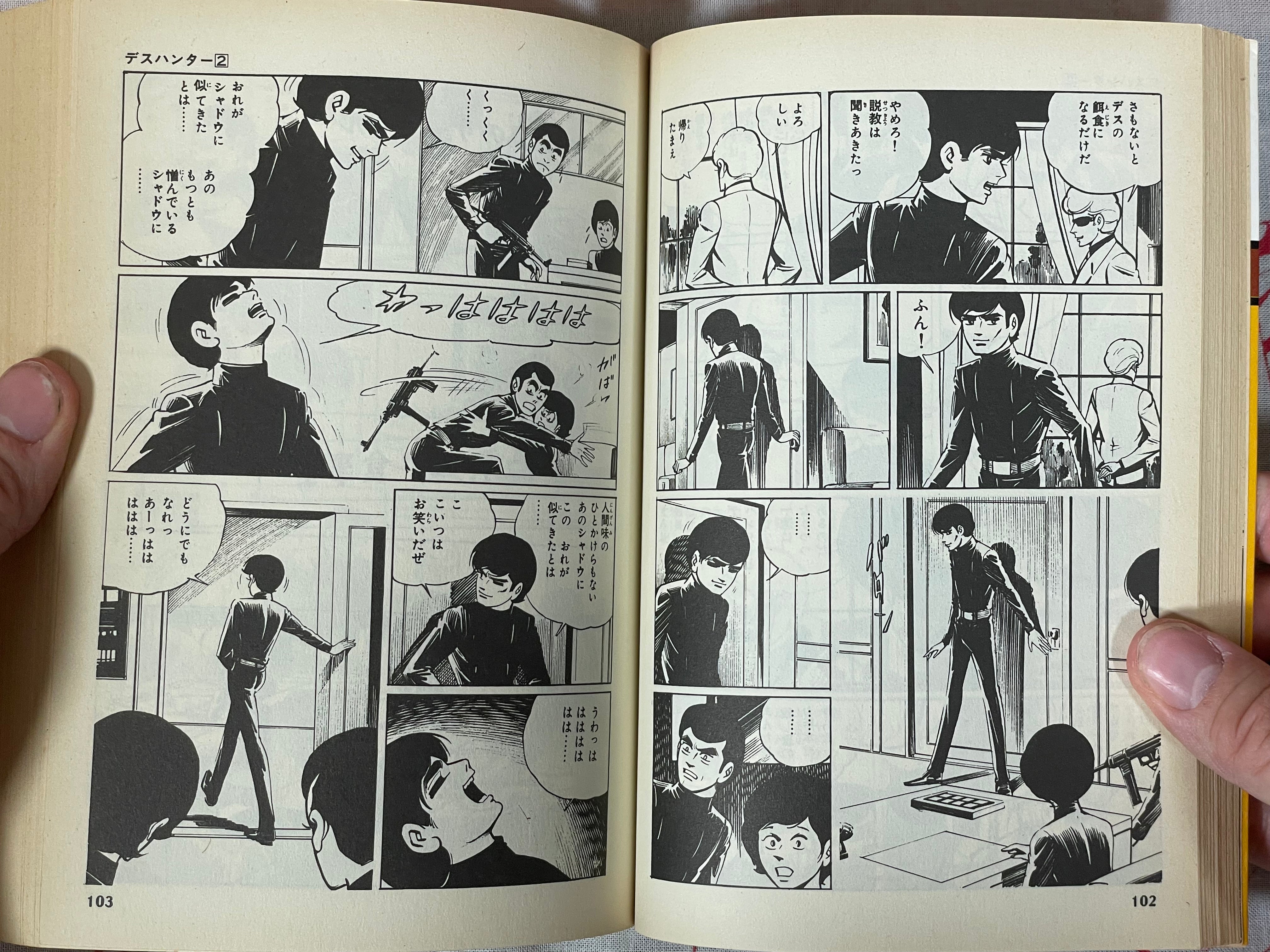 Death Hunter 1-2 Set by Jiro Kuwata (1986)