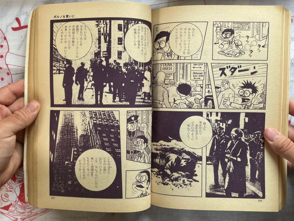 Com Magazine #56 (1971)