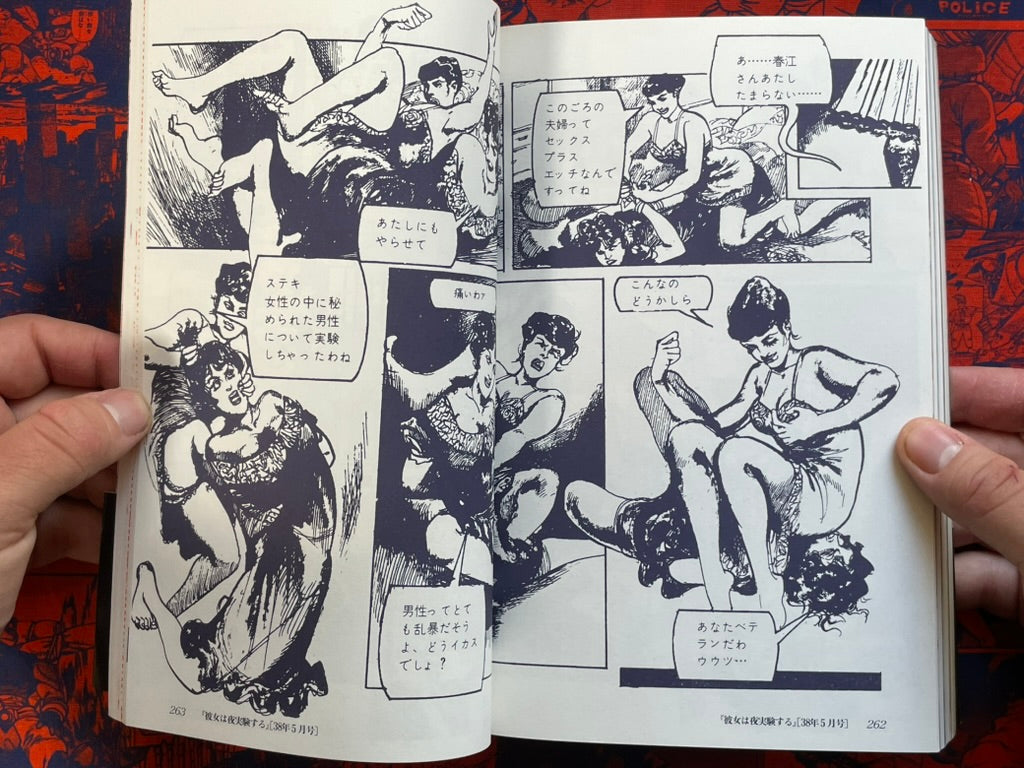 Legend of One Million Vol. 2 by Honda Ryosuke (1996)