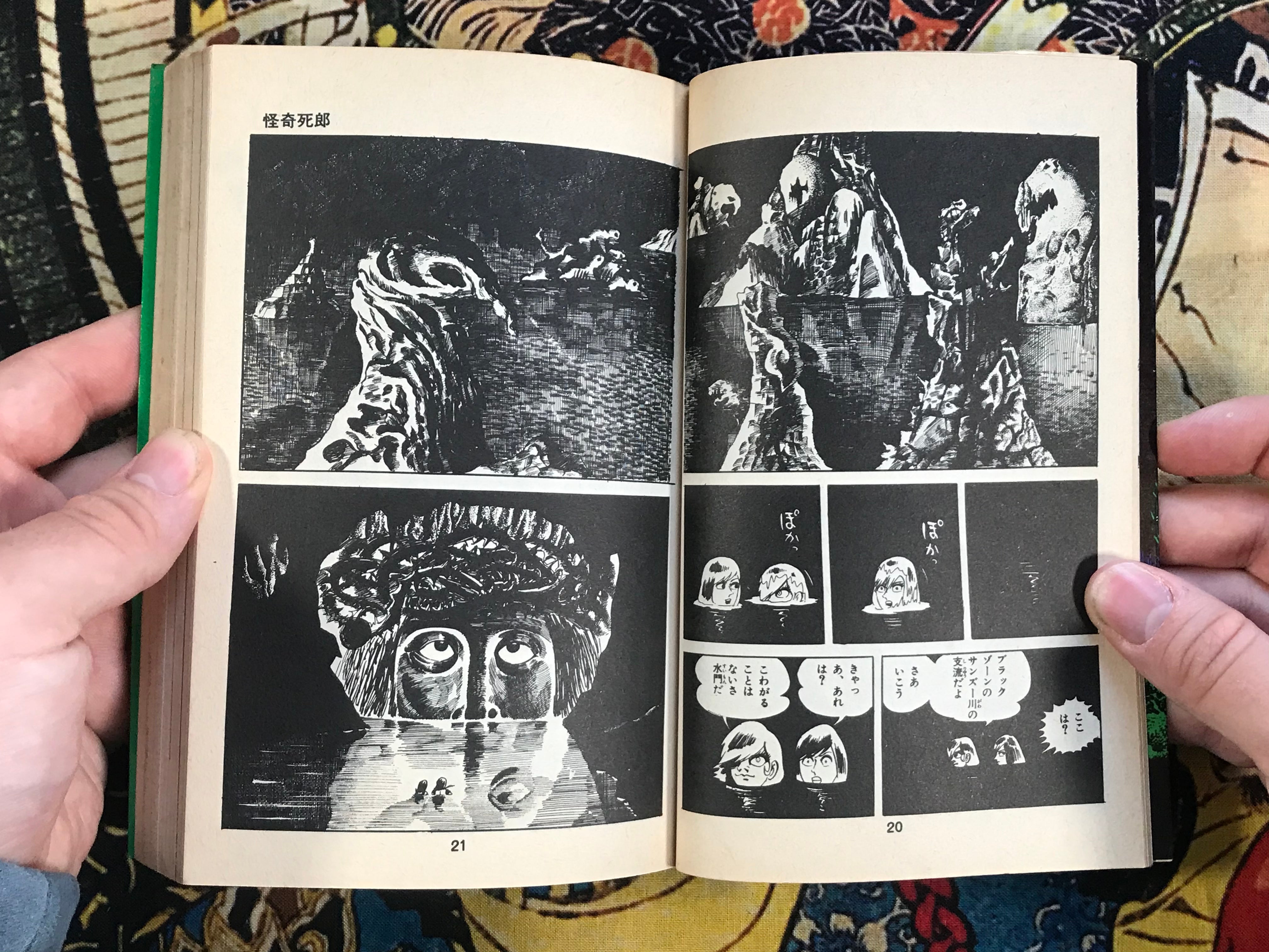 Doll Hell by Tsunezo Murotani (1980)