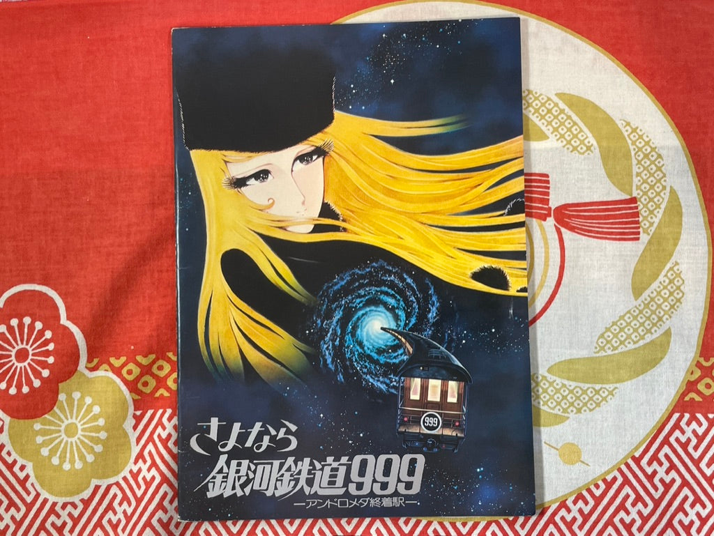 Two Movie Pamphlets: Farewell Galaxy Express 999 & Galaxy Express 999 by Matsumoto Leiji