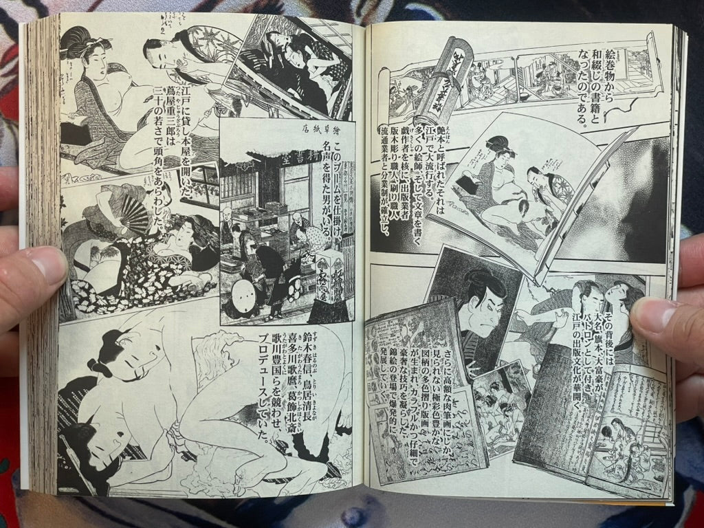 Oedo Enji Compendium Vol. 1 by Ken Tsukikage (2016)-thumbmail-5