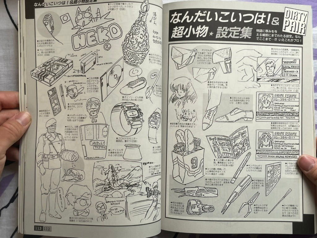 Dirty Pair: Animedia Magazine Edition (1986)