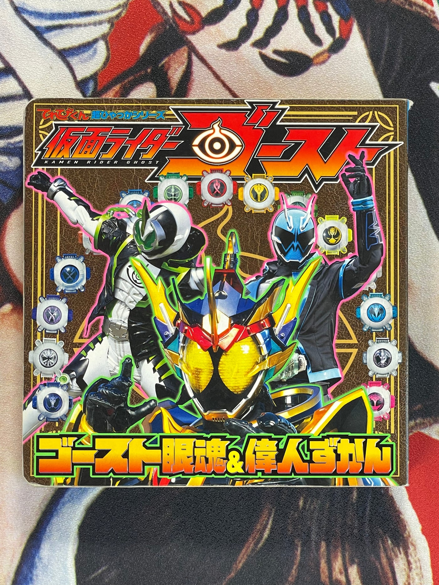 Kamen Rider Ghost Pocket Picture Book (2016)