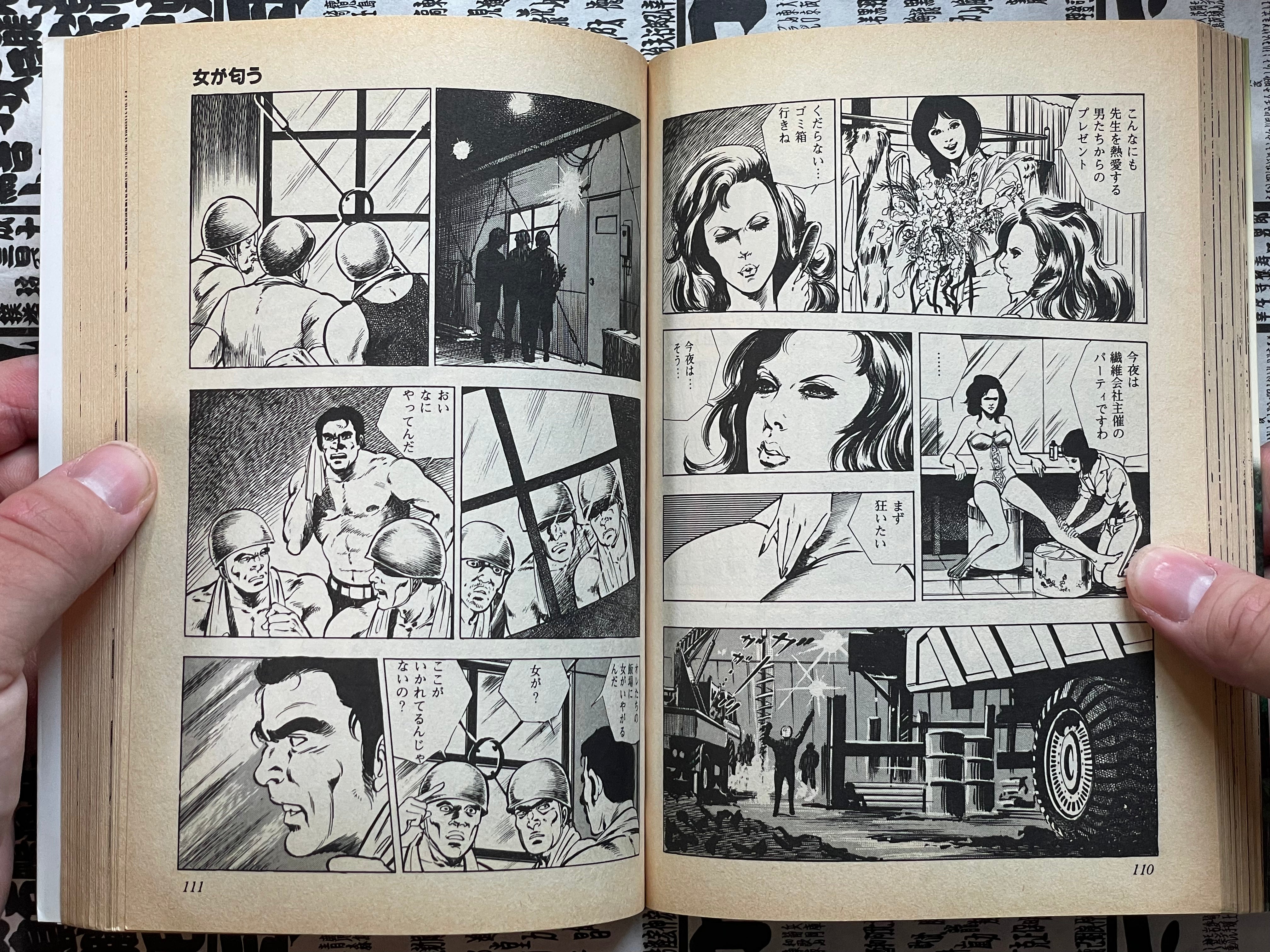 Flower Love Prison by Yuki Tomita / Mieko Kawasaki (1980)-thumbmail-8