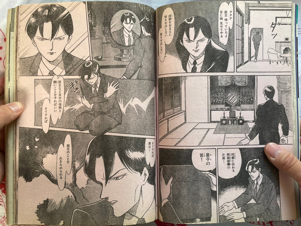 Halloween Magazine (10/1989) - Dump Matsumoto