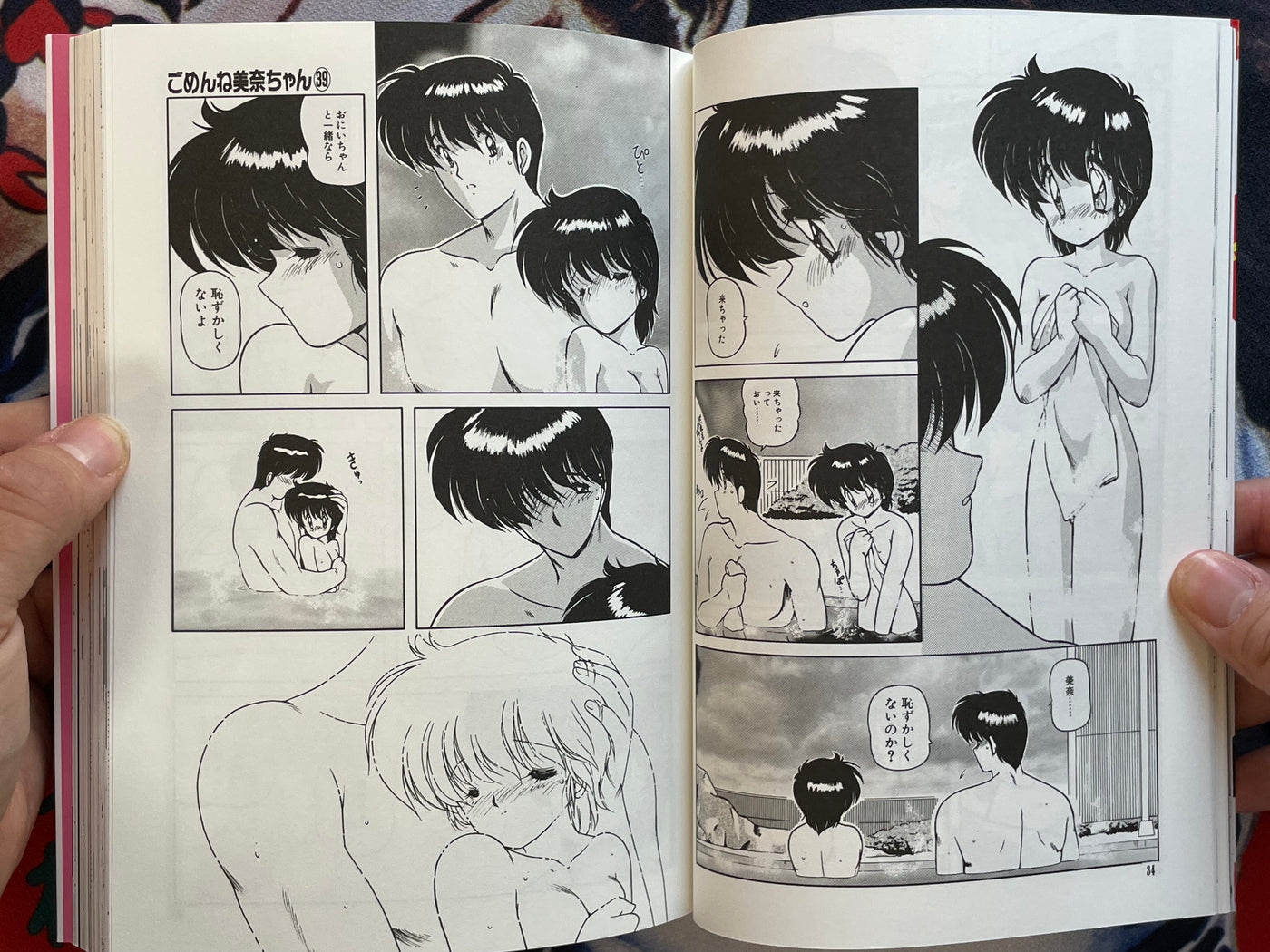 Sorry Mina-Chan 5 by Ma Kuwa (1998)