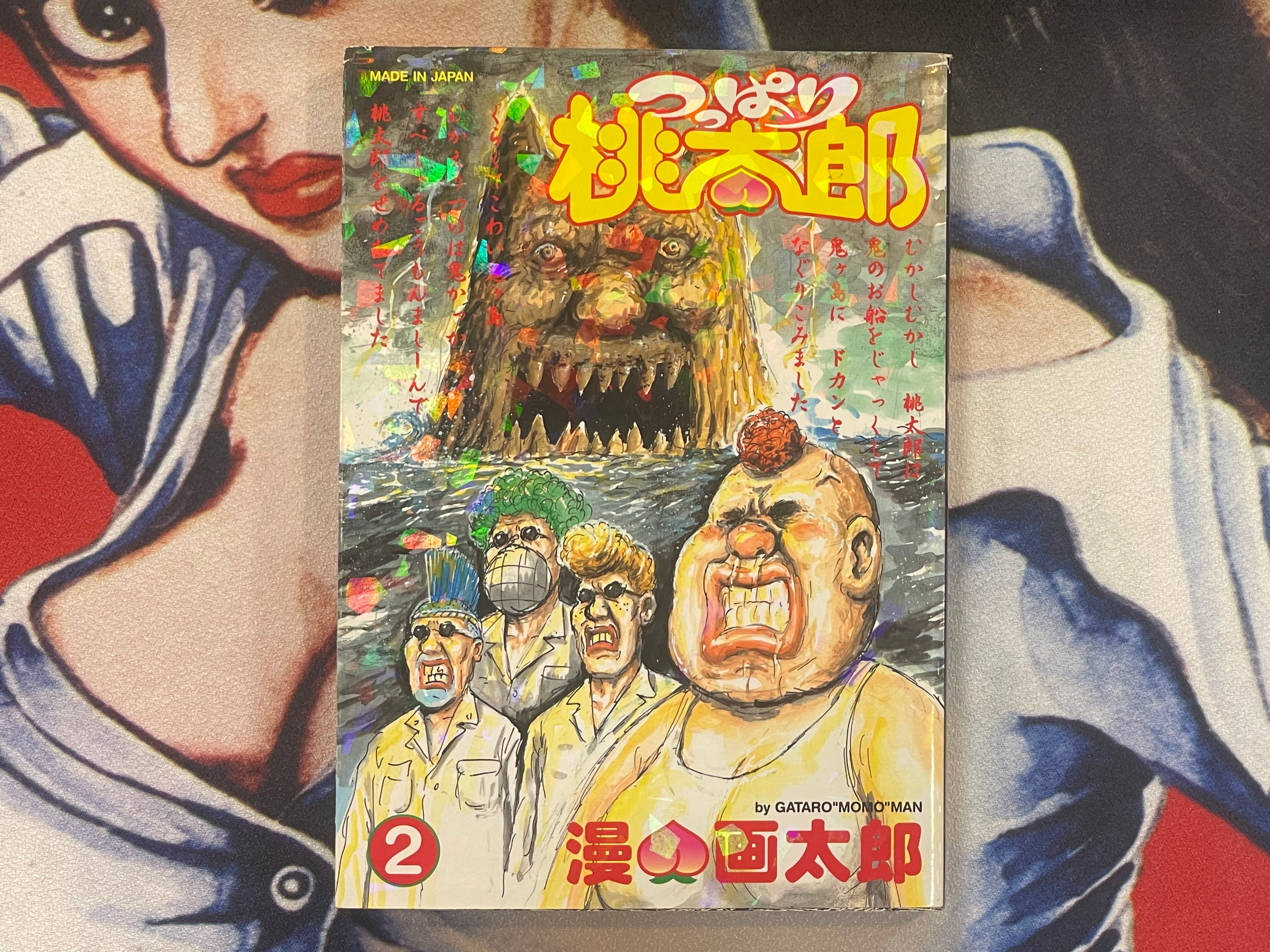 Tsuppari Momotaro Vol 1-2 of 5 by Man Gataro (2003)