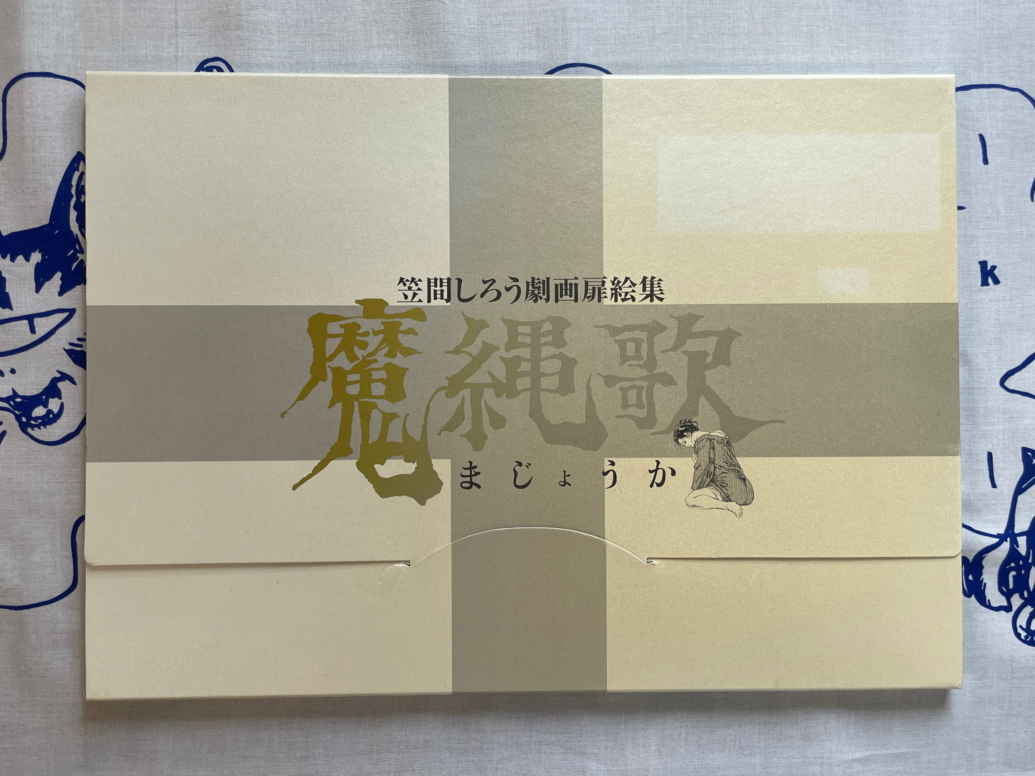 Kasama Shiro Gekiga Splash Page Collection-thumbmail-1