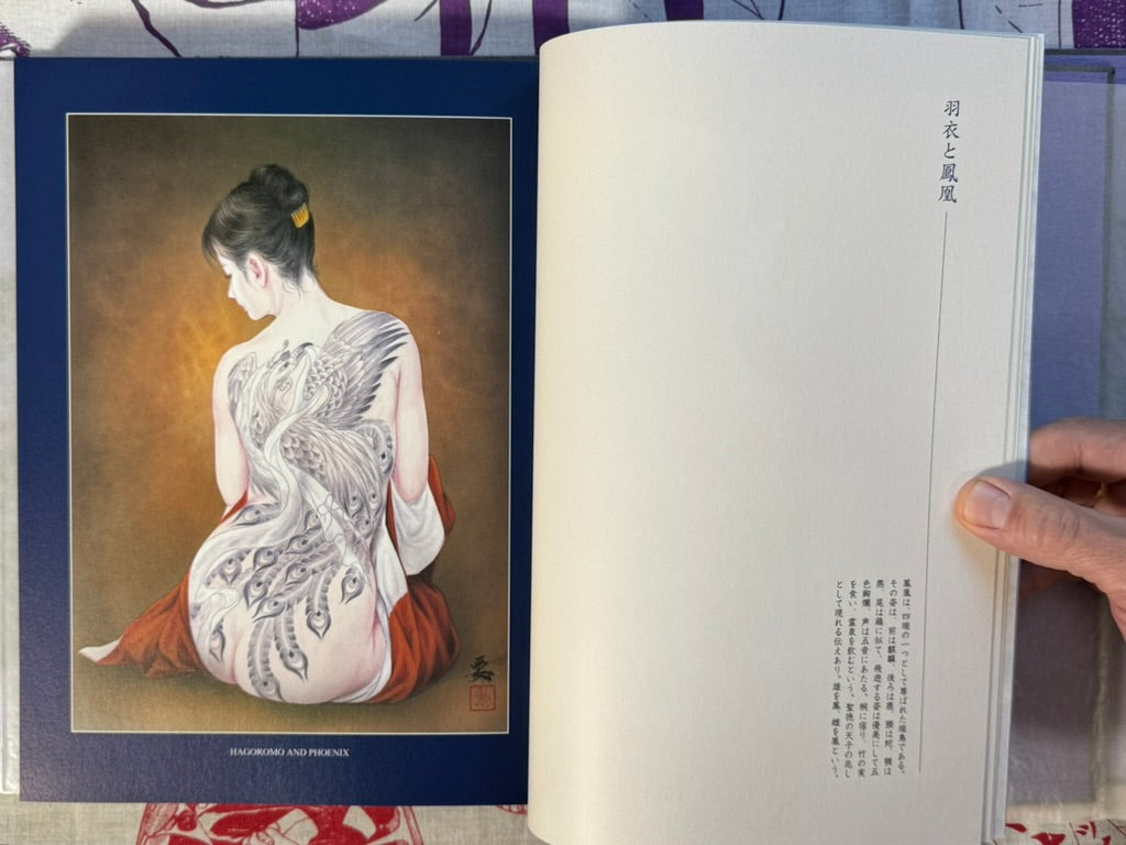 Tattoo Beauty Art: Women Kurikara Skin (2010) by Kaname Ozuma