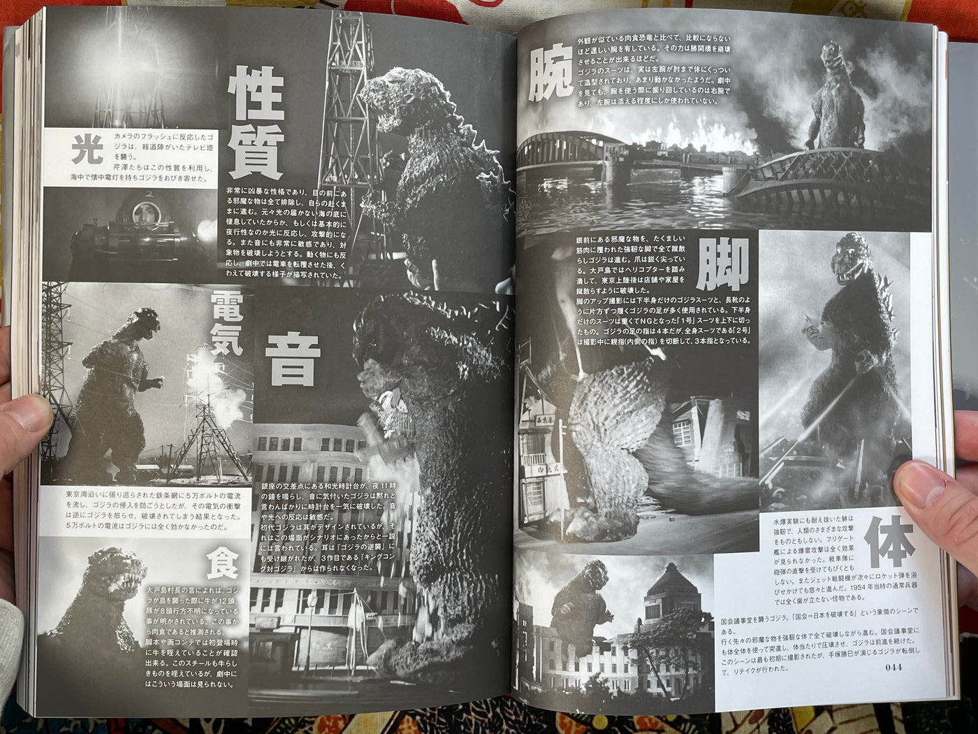 1954 Godzilla Research Gokuhon - Hardcover (2023)