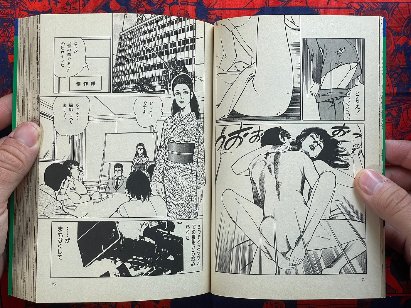 Yomaki by Kanazawa Hiroshi (1988)