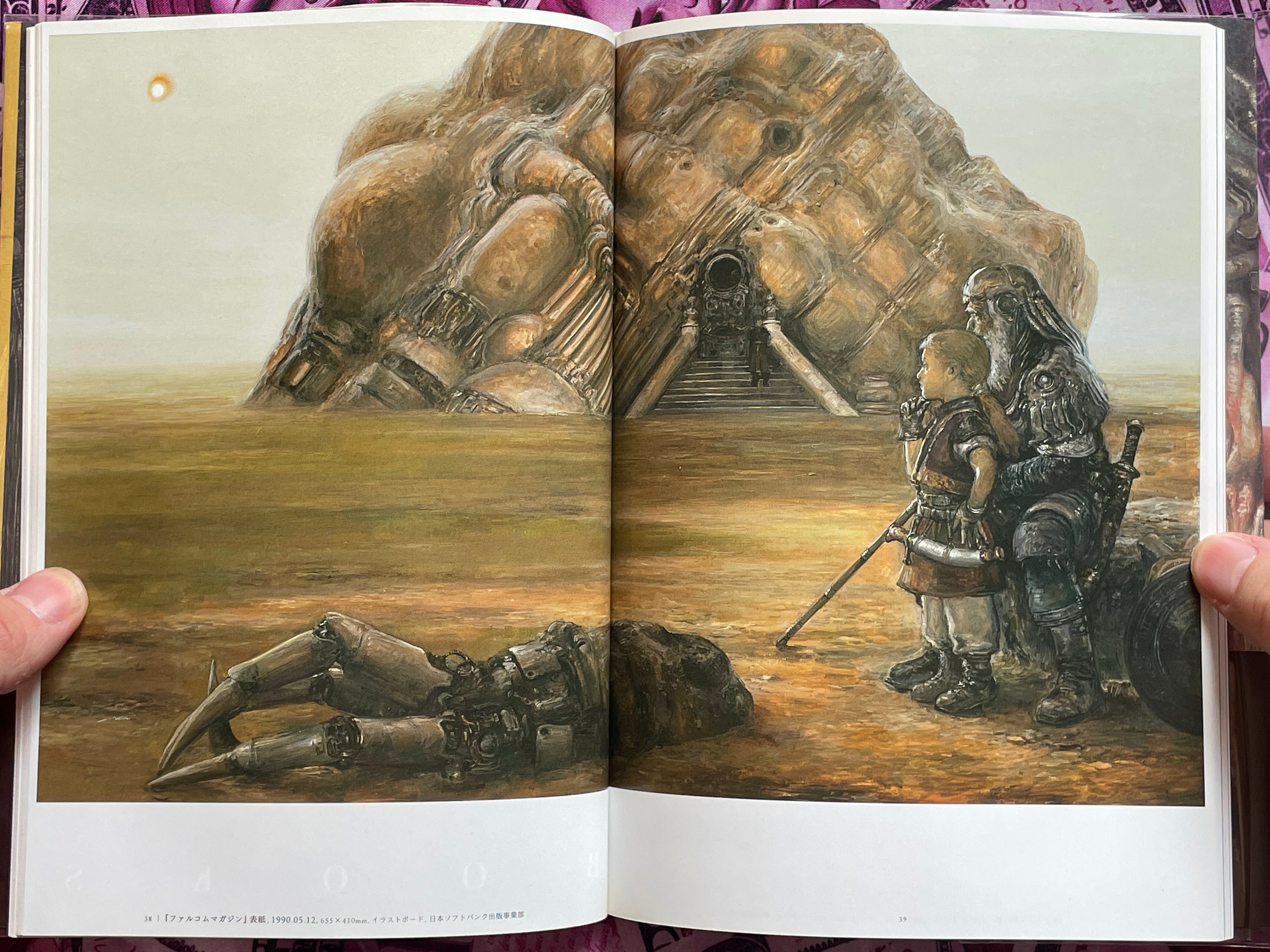 SF Artist Naoyuki Katoh: Space Time Picture Book (2007)