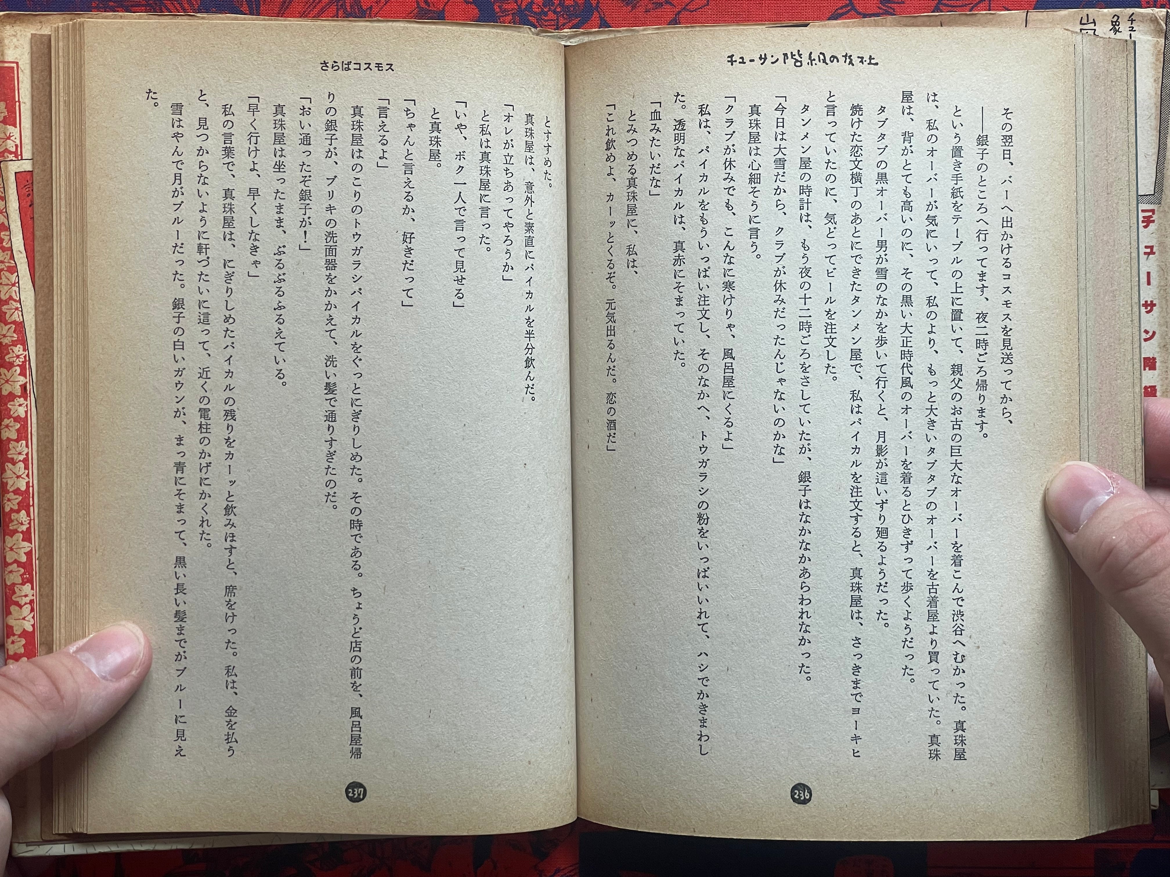 Friend of the Middle Class by Arashiyama Kozaburo ft. King Terry Manga (1984)-thumbmail-8