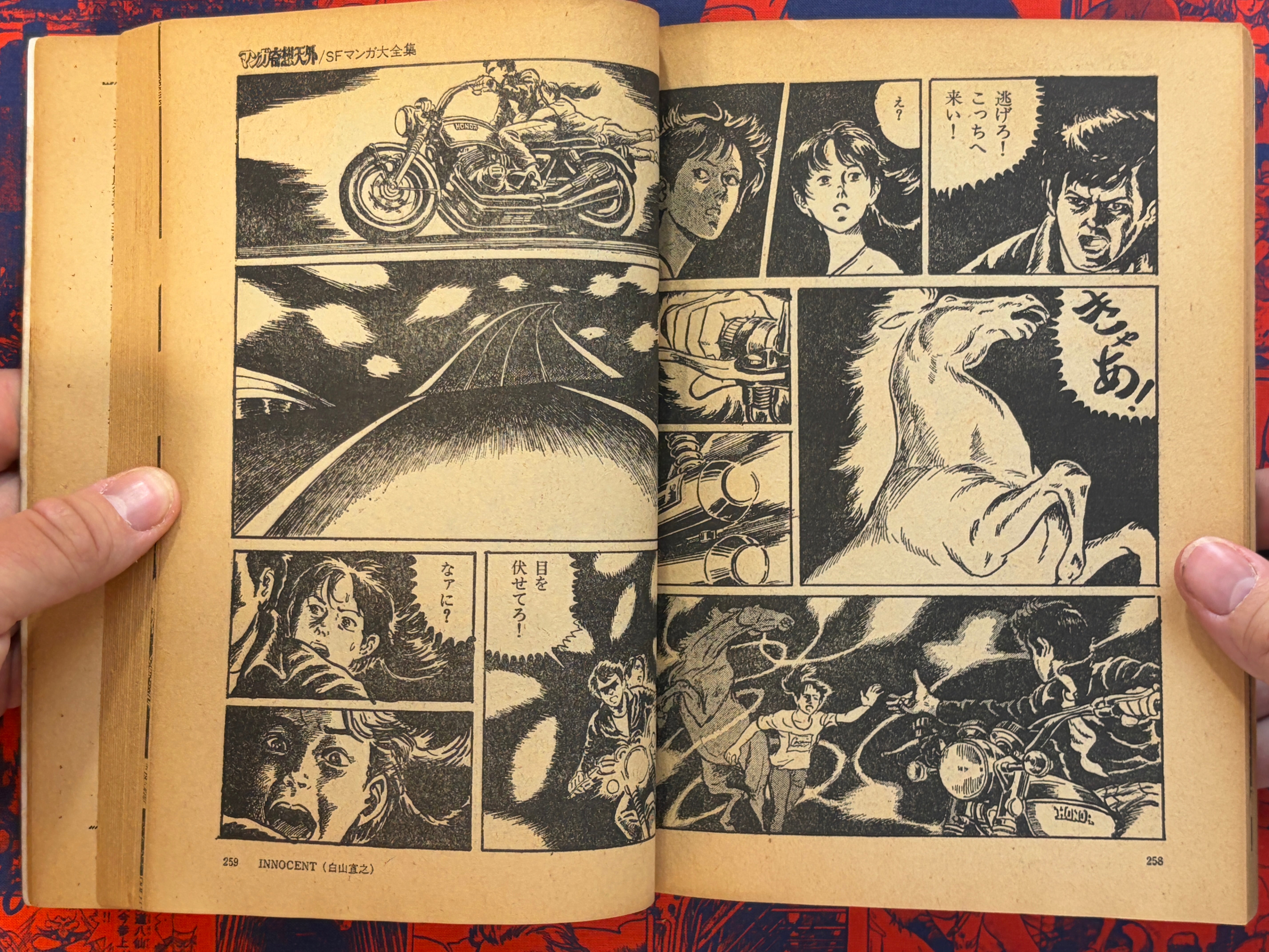 Manga Kisou Tengai #3 (1980)-thumbmail-18