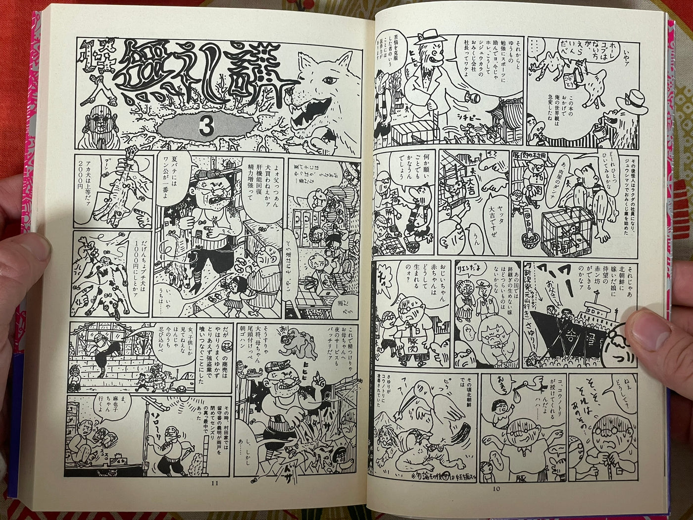 Monster Man Bureikoh Lullaby by Takashi Nemoto (1999)