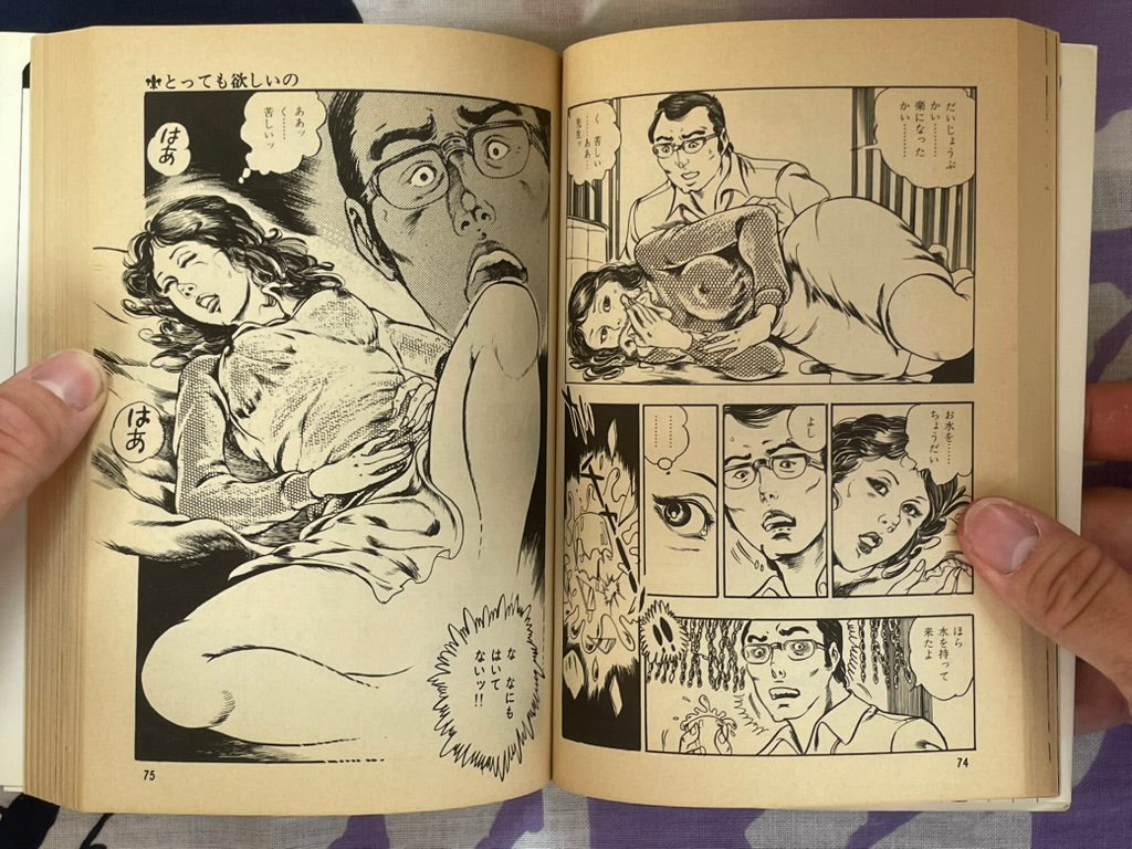 After School Lessons of Female College Students Vol #2 by Michio Hikima (1980)