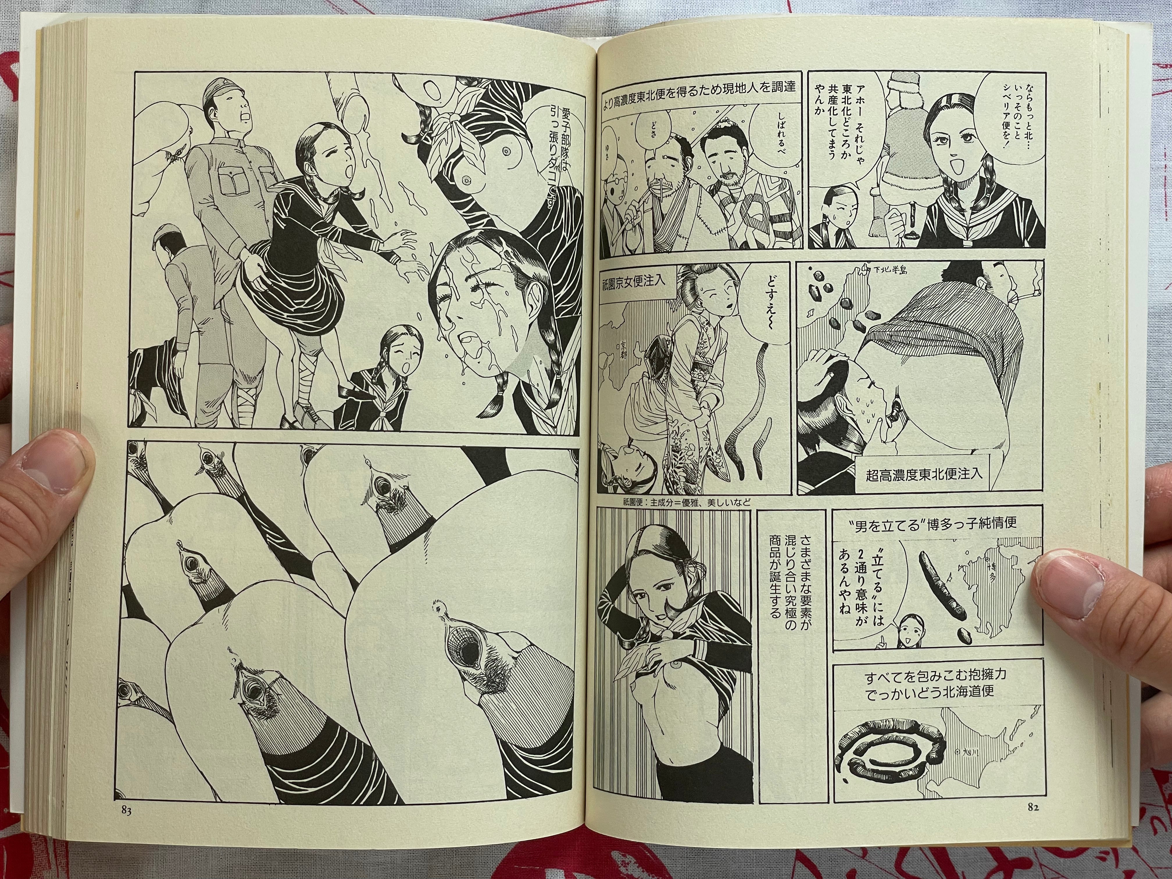 SIGNED Aiko, 16 Years Old by Shintaro Kago (2000)