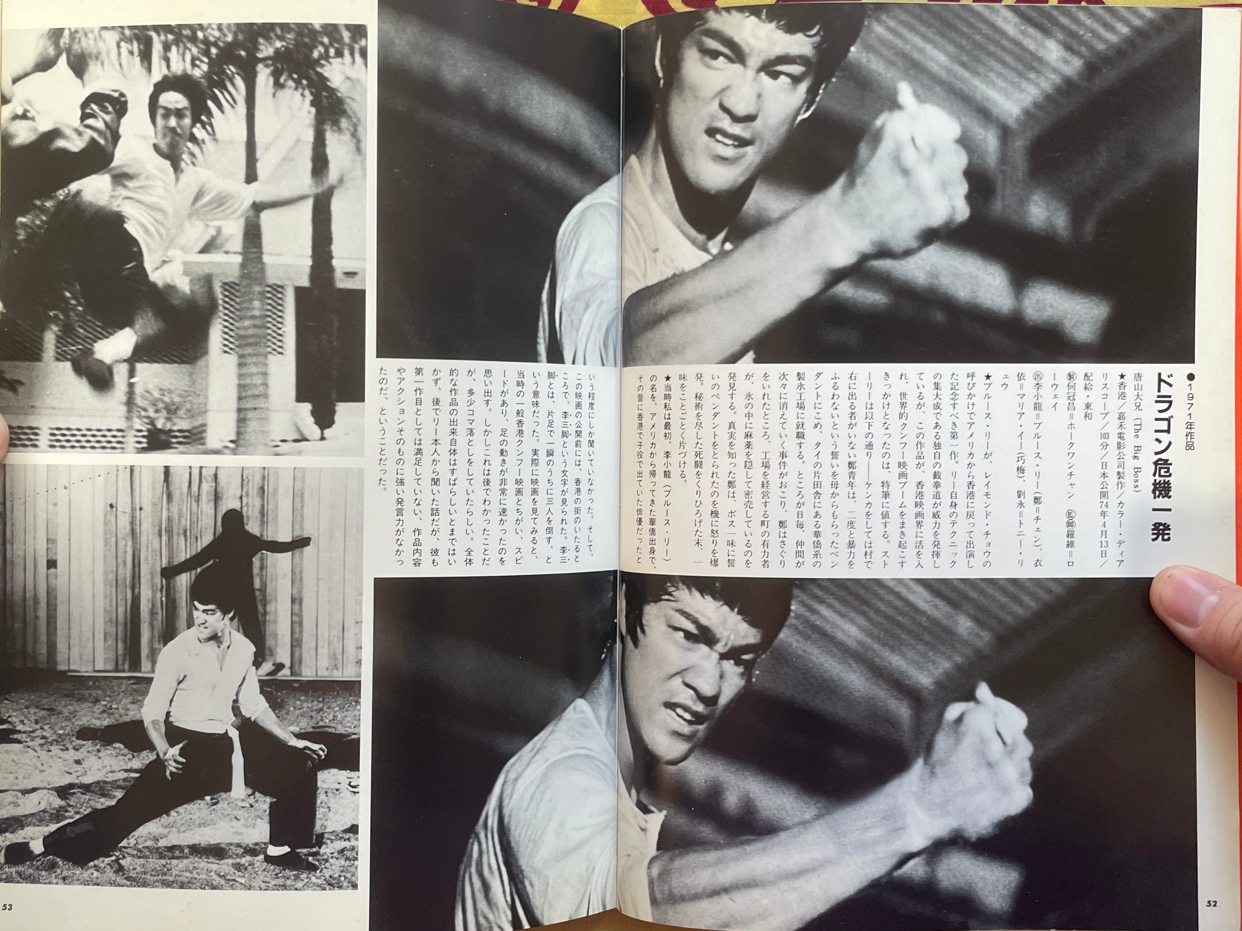 All About Chinese Kung Ku by Yasuaki Kurata (1983)