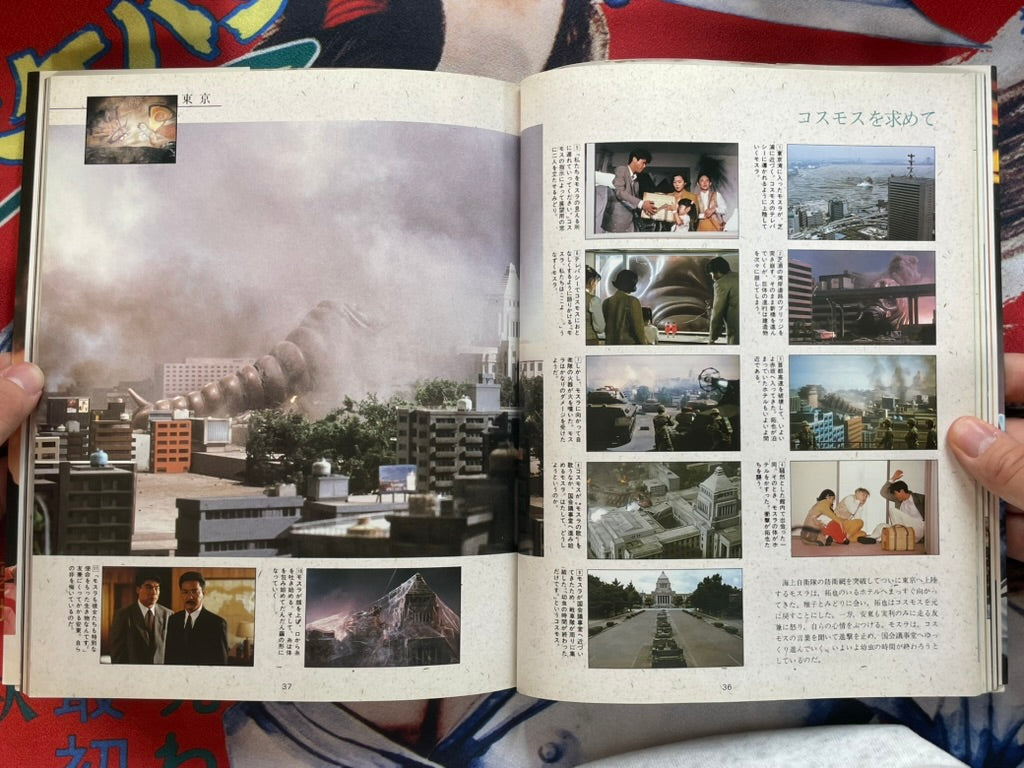 Movie Godzilla vs Mothra by Shogakukan TV Picture Book (1992)-thumbmail-7
