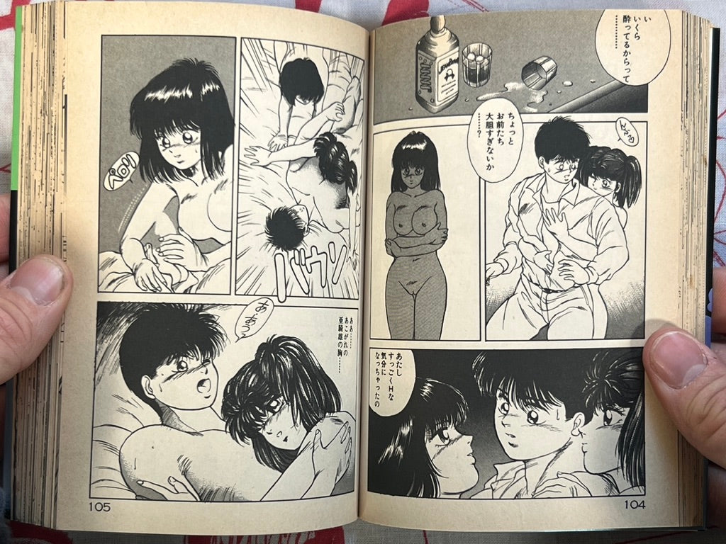 She's a Sexy Honor Student - bunko size by Naruse Hiromi (1991)