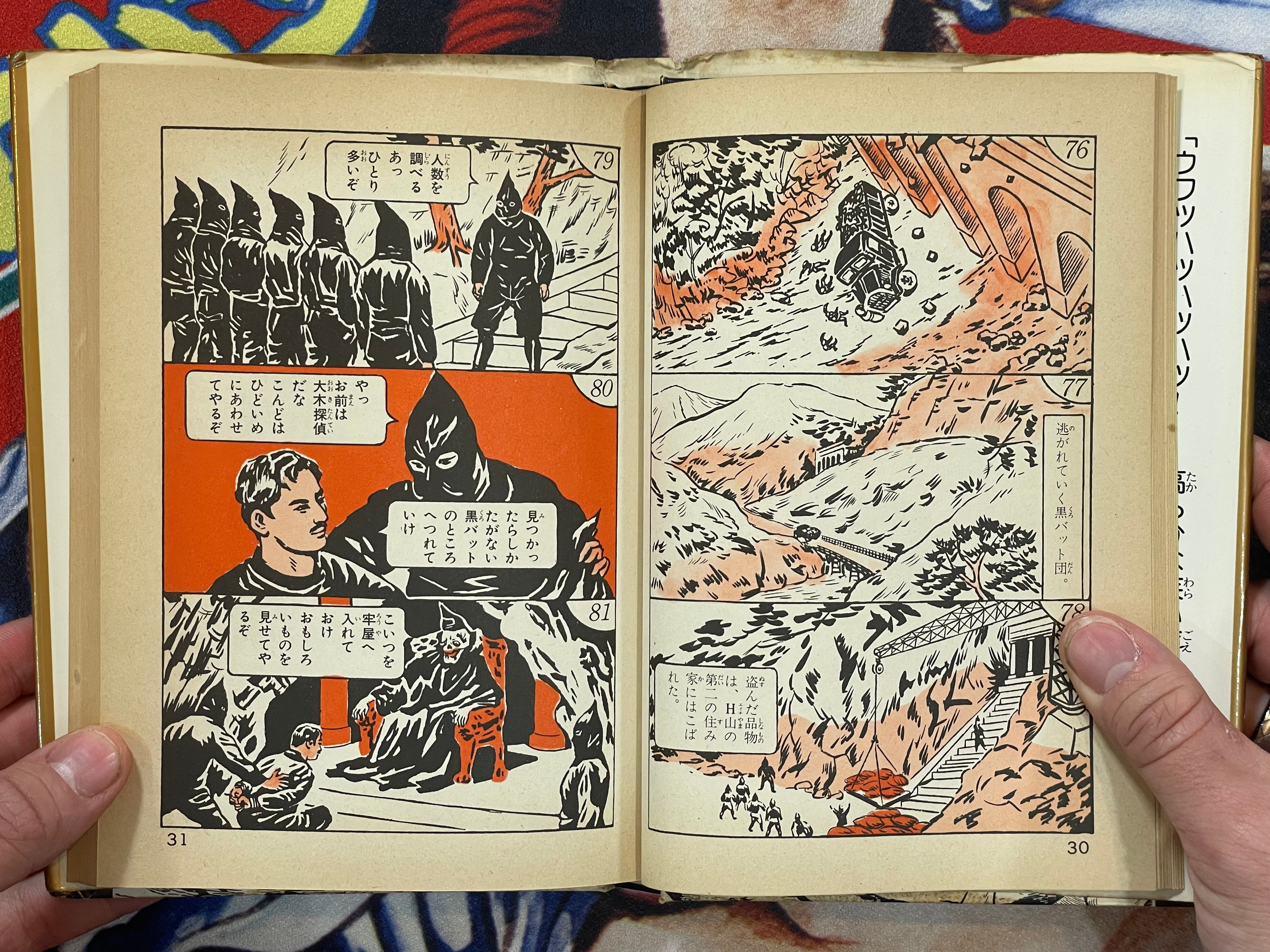 Golden Bat Hardcover Edition 1-2 Set by Takeo Nagamatsu (1978)